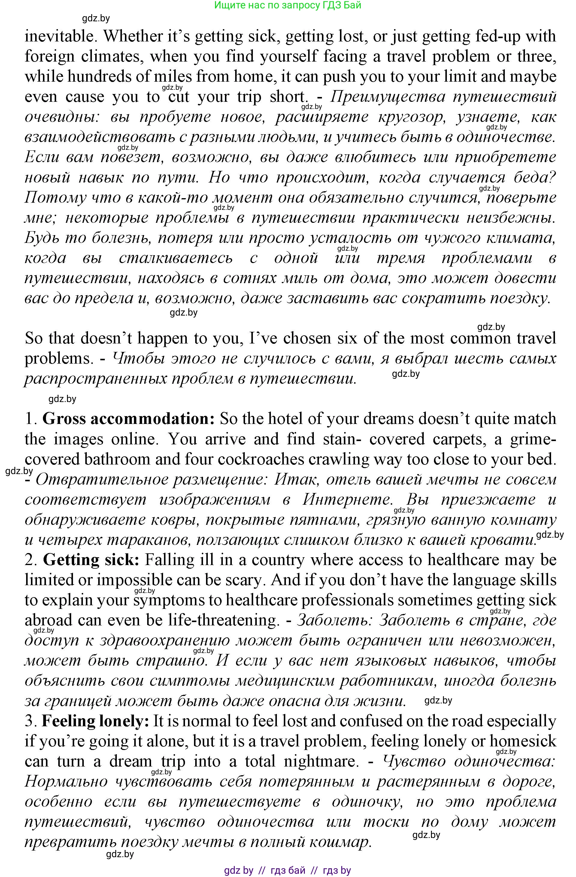 Английский язык (english), 11 класс Учебник (Student's book), авторы: Юхнель Наталья Валентиновна, Демченко Наталья Валентиновна, Романчук Вероника Романовна, Малиновская Елена Александровна, Севрюкова Татьяна Юрьевна, Бушуева Эдите Владиславовна, Наумова Елена Георгиевна, Яковчиц Т Н, издательство Вышэйшая школа, Минск, 2021, бирюзового цвета, страница 203, номер 2, Решение 2 (продолжение 3)