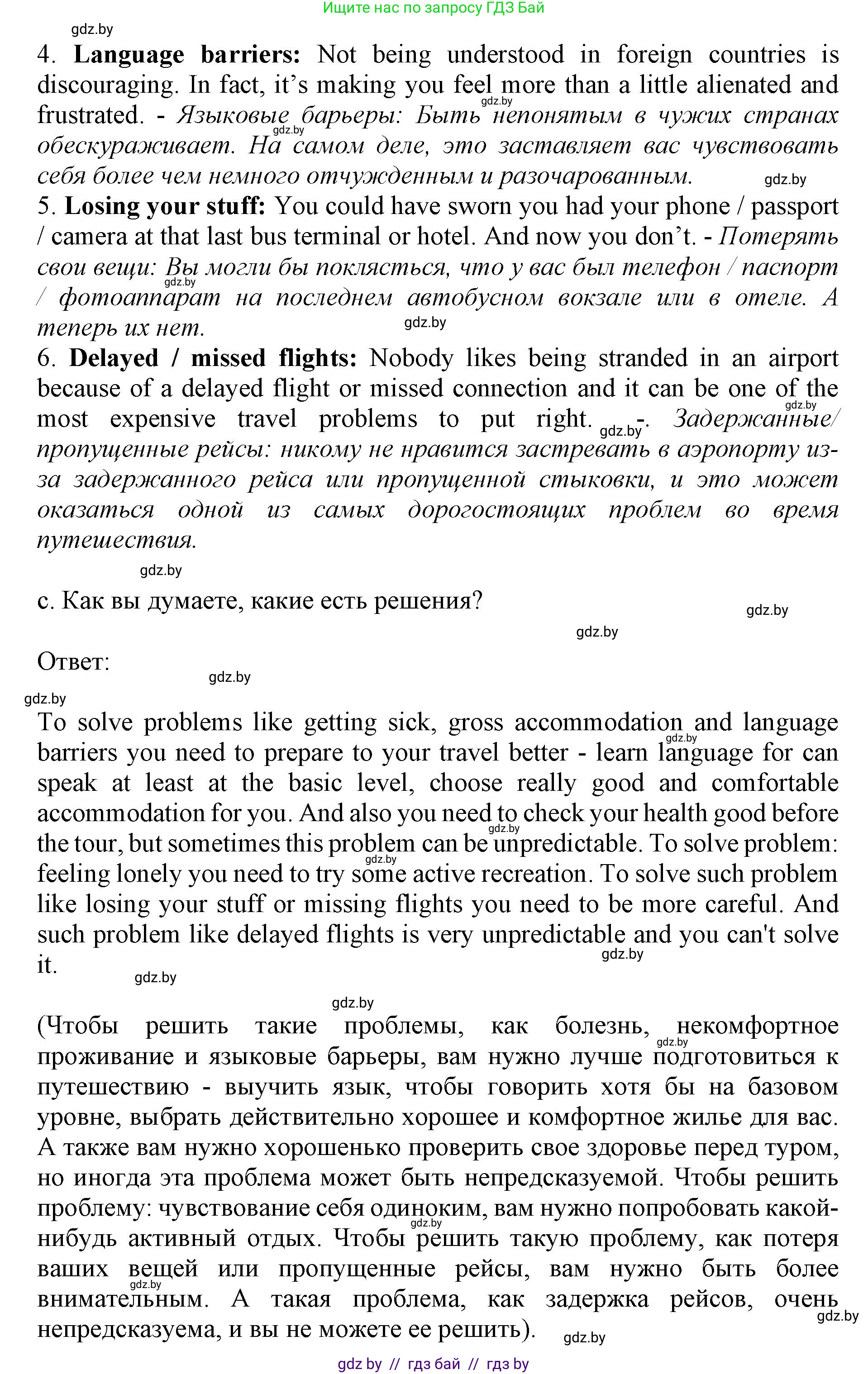 Английский язык (english), 11 класс Учебник (Student's book), авторы: Юхнель Наталья Валентиновна, Демченко Наталья Валентиновна, Романчук Вероника Романовна, Малиновская Елена Александровна, Севрюкова Татьяна Юрьевна, Бушуева Эдите Владиславовна, Наумова Елена Георгиевна, Яковчиц Т Н, издательство Вышэйшая школа, Минск, 2021, бирюзового цвета, страница 203, номер 2, Решение 2 (продолжение 4)