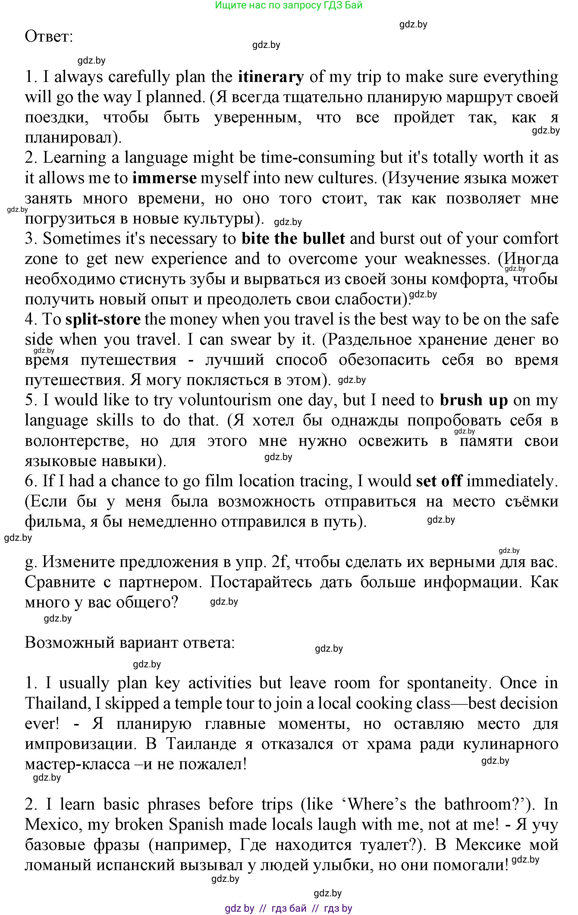 Английский язык (english), 11 класс Учебник (Student's book), авторы: Юхнель Наталья Валентиновна, Демченко Наталья Валентиновна, Романчук Вероника Романовна, Малиновская Елена Александровна, Севрюкова Татьяна Юрьевна, Бушуева Эдите Владиславовна, Наумова Елена Георгиевна, Яковчиц Т Н, издательство Вышэйшая школа, Минск, 2021, бирюзового цвета, страница 203, номер 2, Решение 2 (продолжение 7)
