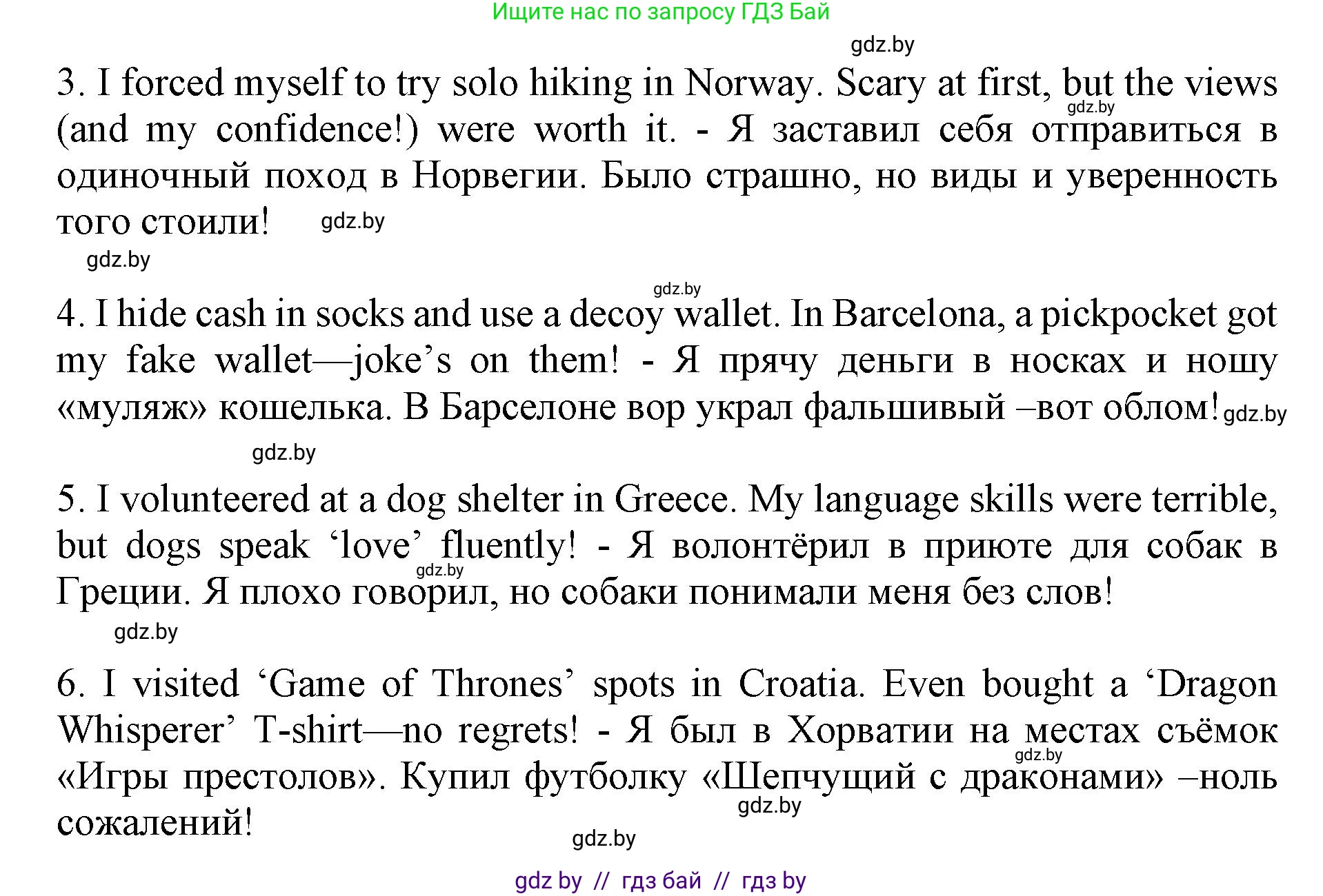 Английский язык (english), 11 класс Учебник (Student's book), авторы: Юхнель Наталья Валентиновна, Демченко Наталья Валентиновна, Романчук Вероника Романовна, Малиновская Елена Александровна, Севрюкова Татьяна Юрьевна, Бушуева Эдите Владиславовна, Наумова Елена Георгиевна, Яковчиц Т Н, издательство Вышэйшая школа, Минск, 2021, бирюзового цвета, страница 203, номер 2, Решение 2 (продолжение 8)