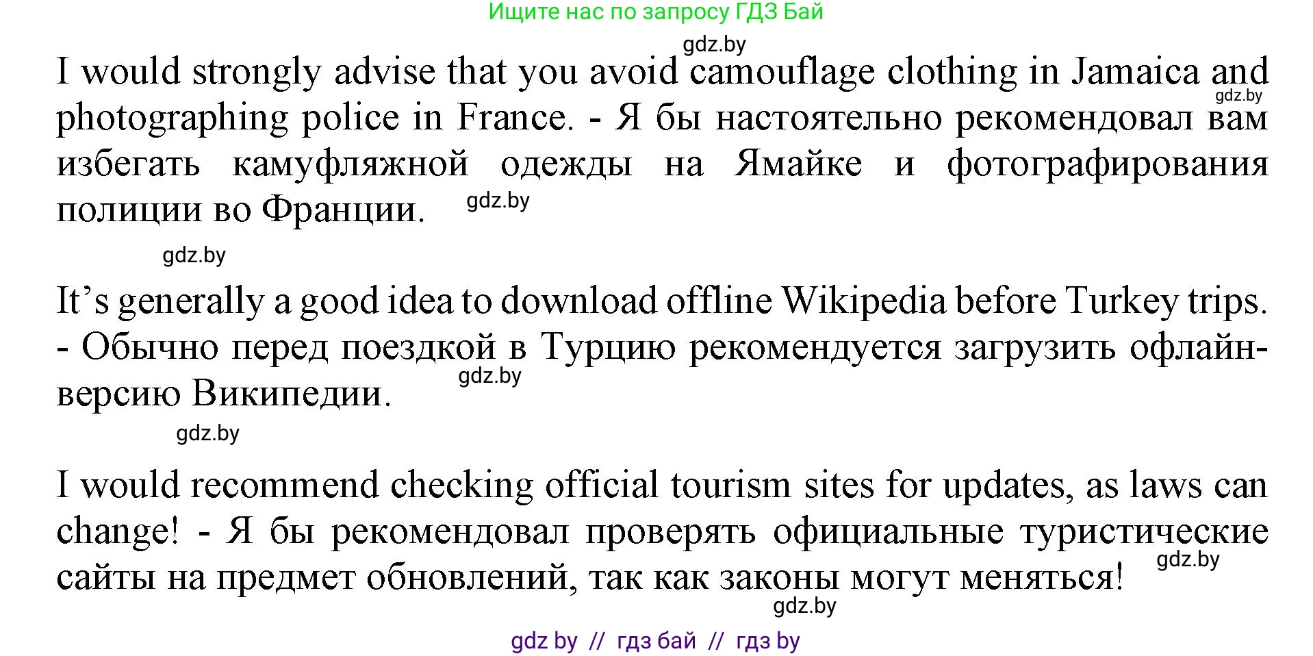 Английский язык (english), 11 класс Учебник (Student's book), авторы: Юхнель Наталья Валентиновна, Демченко Наталья Валентиновна, Романчук Вероника Романовна, Малиновская Елена Александровна, Севрюкова Татьяна Юрьевна, Бушуева Эдите Владиславовна, Наумова Елена Георгиевна, Яковчиц Т Н, издательство Вышэйшая школа, Минск, 2021, бирюзового цвета, страница 205, номер 3, Решение 2 (продолжение 3)