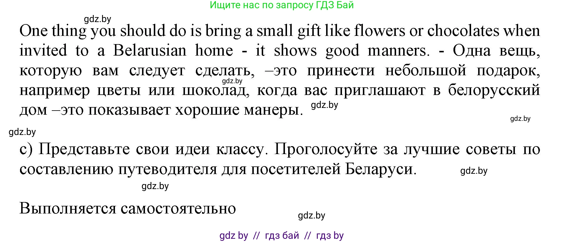 Английский язык (english), 11 класс Учебник (Student's book), авторы: Юхнель Наталья Валентиновна, Демченко Наталья Валентиновна, Романчук Вероника Романовна, Малиновская Елена Александровна, Севрюкова Татьяна Юрьевна, Бушуева Эдите Владиславовна, Наумова Елена Георгиевна, Яковчиц Т Н, издательство Вышэйшая школа, Минск, 2021, бирюзового цвета, страница 206, номер 4, Решение 2 (продолжение 3)