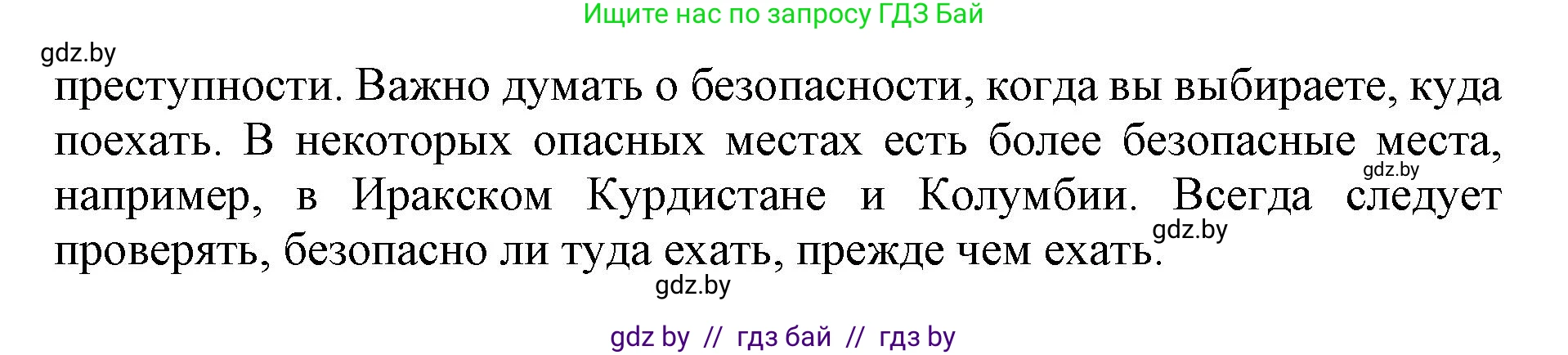 Английский язык (english), 11 класс Учебник (Student's book), авторы: Юхнель Наталья Валентиновна, Демченко Наталья Валентиновна, Романчук Вероника Романовна, Малиновская Елена Александровна, Севрюкова Татьяна Юрьевна, Бушуева Эдите Владиславовна, Наумова Елена Георгиевна, Яковчиц Т Н, издательство Вышэйшая школа, Минск, 2021, бирюзового цвета, страница 206, номер 1, Решение 2 (продолжение 2)