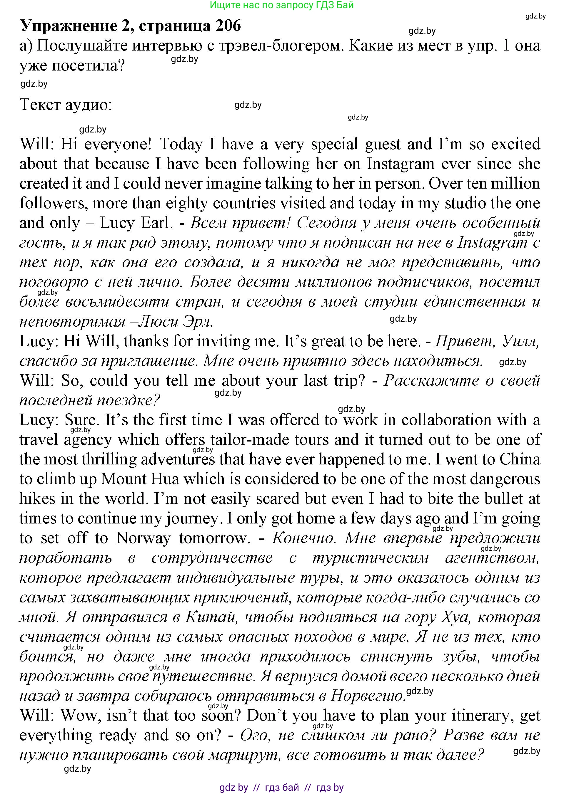 Английский язык (english), 11 класс Учебник (Student's book), авторы: Юхнель Наталья Валентиновна, Демченко Наталья Валентиновна, Романчук Вероника Романовна, Малиновская Елена Александровна, Севрюкова Татьяна Юрьевна, Бушуева Эдите Владиславовна, Наумова Елена Георгиевна, Яковчиц Т Н, издательство Вышэйшая школа, Минск, 2021, бирюзового цвета, страница 207, номер 2, Решение 2