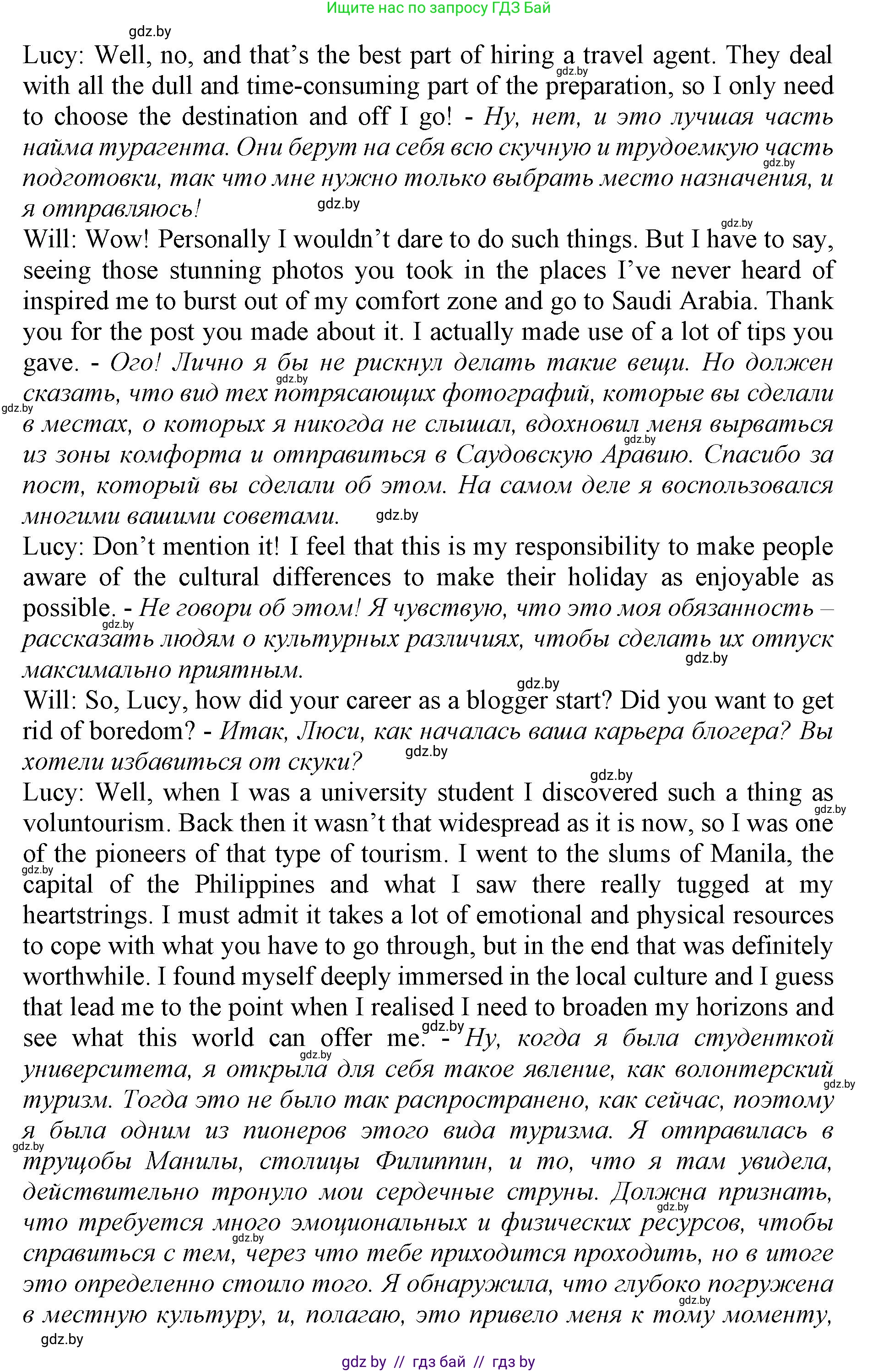 Английский язык (english), 11 класс Учебник (Student's book), авторы: Юхнель Наталья Валентиновна, Демченко Наталья Валентиновна, Романчук Вероника Романовна, Малиновская Елена Александровна, Севрюкова Татьяна Юрьевна, Бушуева Эдите Владиславовна, Наумова Елена Георгиевна, Яковчиц Т Н, издательство Вышэйшая школа, Минск, 2021, бирюзового цвета, страница 207, номер 2, Решение 2 (продолжение 2)