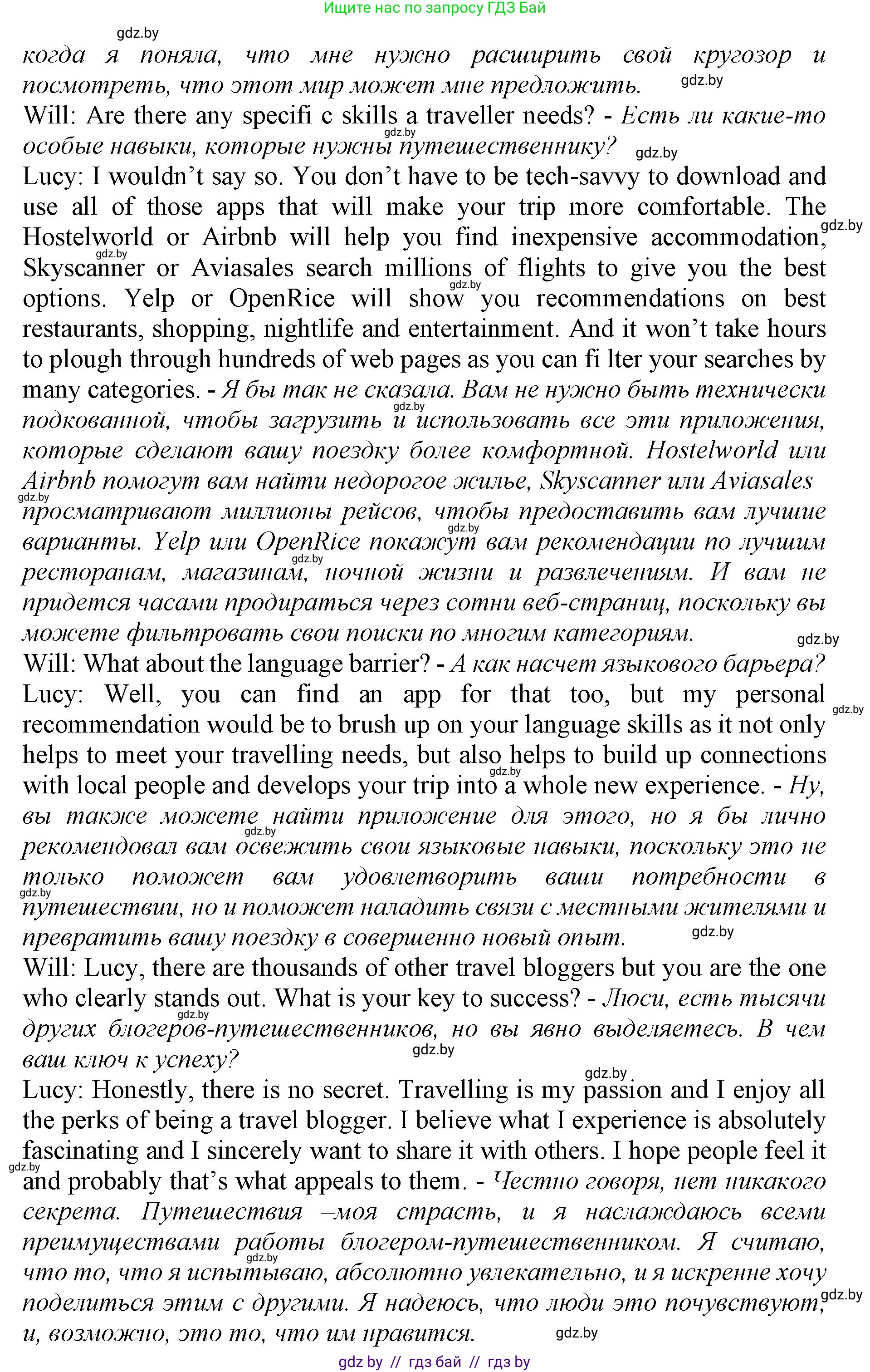 Английский язык (english), 11 класс Учебник (Student's book), авторы: Юхнель Наталья Валентиновна, Демченко Наталья Валентиновна, Романчук Вероника Романовна, Малиновская Елена Александровна, Севрюкова Татьяна Юрьевна, Бушуева Эдите Владиславовна, Наумова Елена Георгиевна, Яковчиц Т Н, издательство Вышэйшая школа, Минск, 2021, бирюзового цвета, страница 207, номер 2, Решение 2 (продолжение 3)