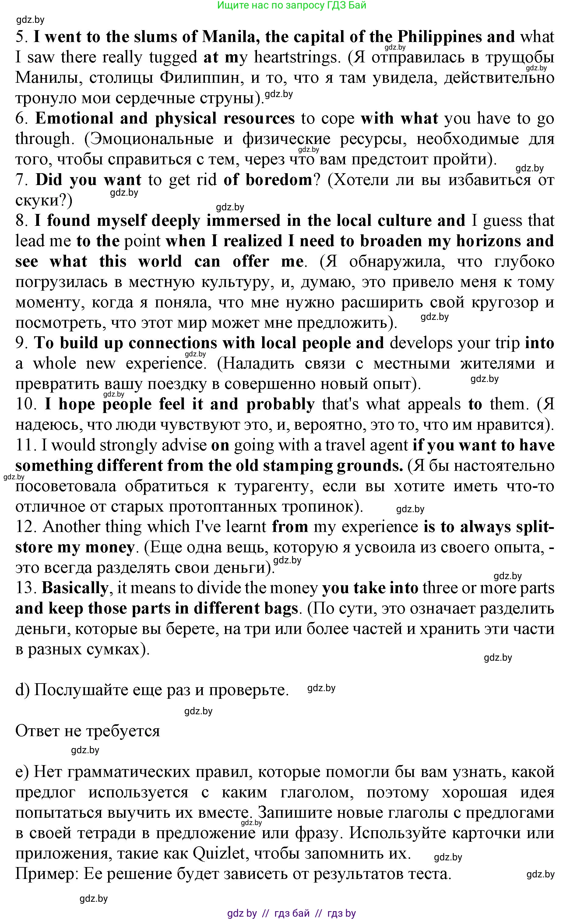 Английский язык (english), 11 класс Учебник (Student's book), авторы: Юхнель Наталья Валентиновна, Демченко Наталья Валентиновна, Романчук Вероника Романовна, Малиновская Елена Александровна, Севрюкова Татьяна Юрьевна, Бушуева Эдите Владиславовна, Наумова Елена Георгиевна, Яковчиц Т Н, издательство Вышэйшая школа, Минск, 2021, бирюзового цвета, страница 207, номер 2, Решение 2 (продолжение 7)