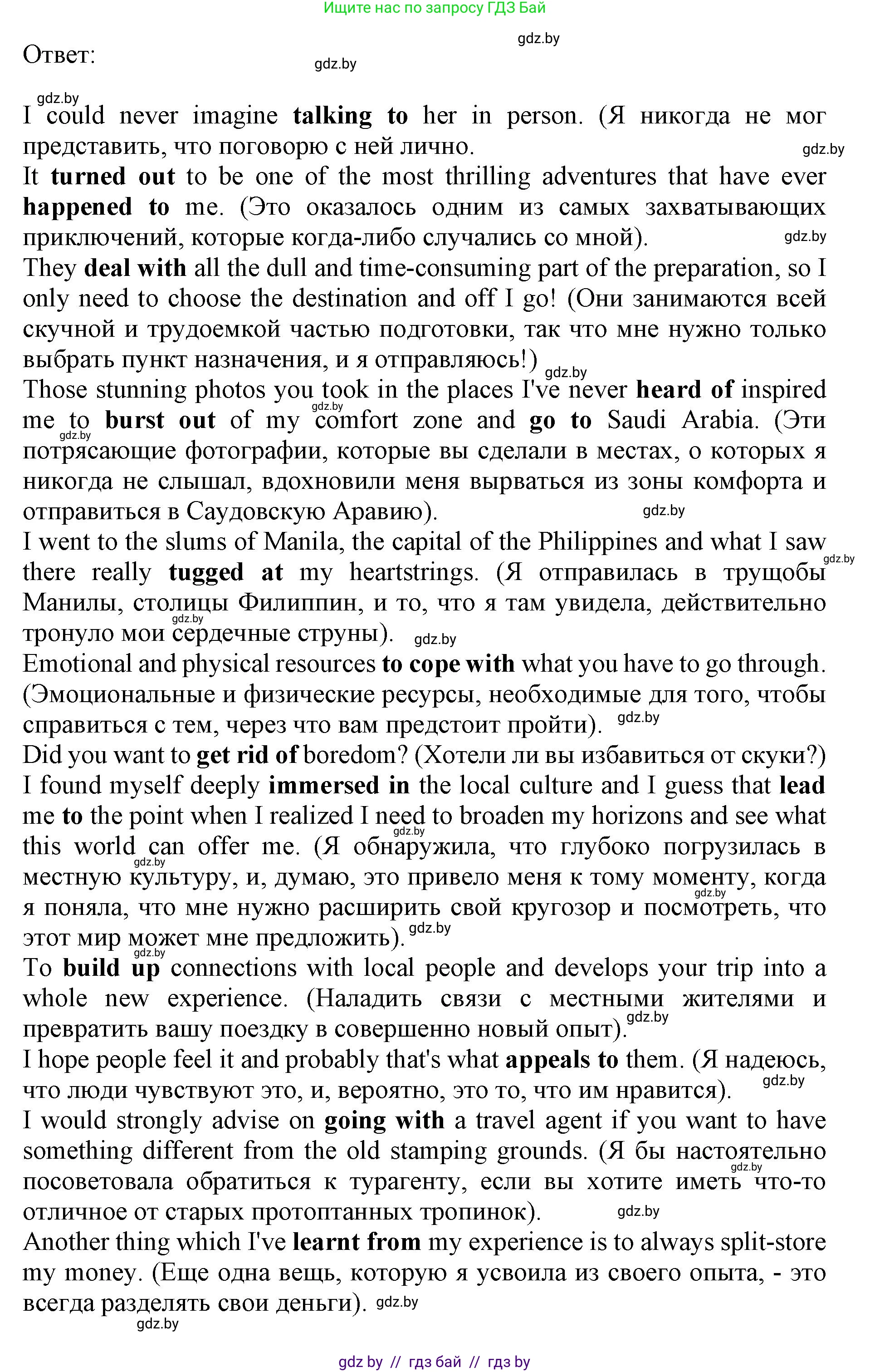 Английский язык (english), 11 класс Учебник (Student's book), авторы: Юхнель Наталья Валентиновна, Демченко Наталья Валентиновна, Романчук Вероника Романовна, Малиновская Елена Александровна, Севрюкова Татьяна Юрьевна, Бушуева Эдите Владиславовна, Наумова Елена Георгиевна, Яковчиц Т Н, издательство Вышэйшая школа, Минск, 2021, бирюзового цвета, страница 207, номер 2, Решение 2 (продолжение 8)