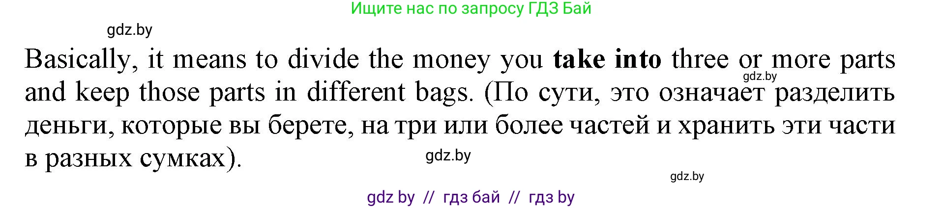 Английский язык (english), 11 класс Учебник (Student's book), авторы: Юхнель Наталья Валентиновна, Демченко Наталья Валентиновна, Романчук Вероника Романовна, Малиновская Елена Александровна, Севрюкова Татьяна Юрьевна, Бушуева Эдите Владиславовна, Наумова Елена Георгиевна, Яковчиц Т Н, издательство Вышэйшая школа, Минск, 2021, бирюзового цвета, страница 207, номер 2, Решение 2 (продолжение 9)