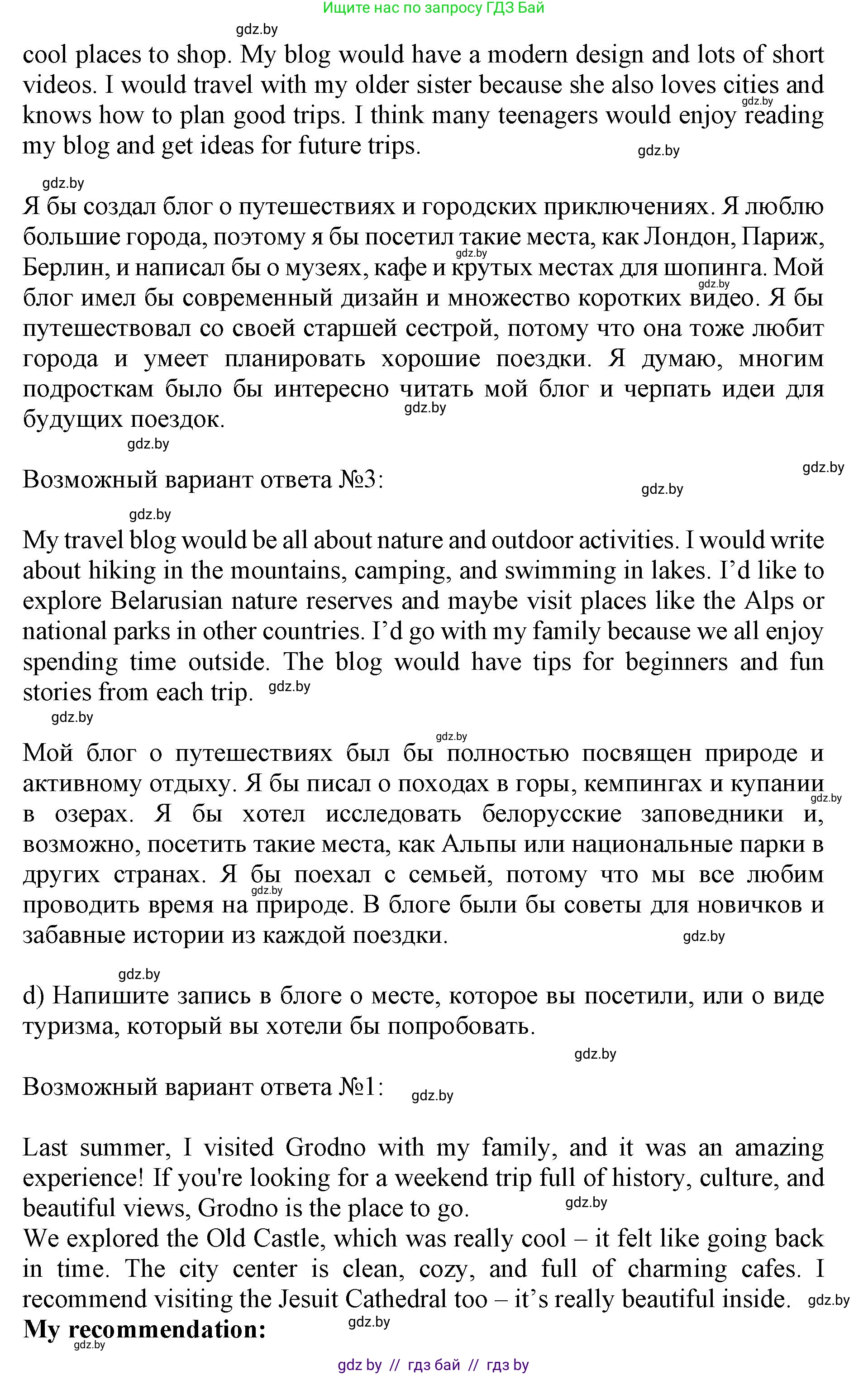 Английский язык (english), 11 класс Учебник (Student's book), авторы: Юхнель Наталья Валентиновна, Демченко Наталья Валентиновна, Романчук Вероника Романовна, Малиновская Елена Александровна, Севрюкова Татьяна Юрьевна, Бушуева Эдите Владиславовна, Наумова Елена Георгиевна, Яковчиц Т Н, издательство Вышэйшая школа, Минск, 2021, бирюзового цвета, страница 208, номер 3, Решение 2 (продолжение 3)
