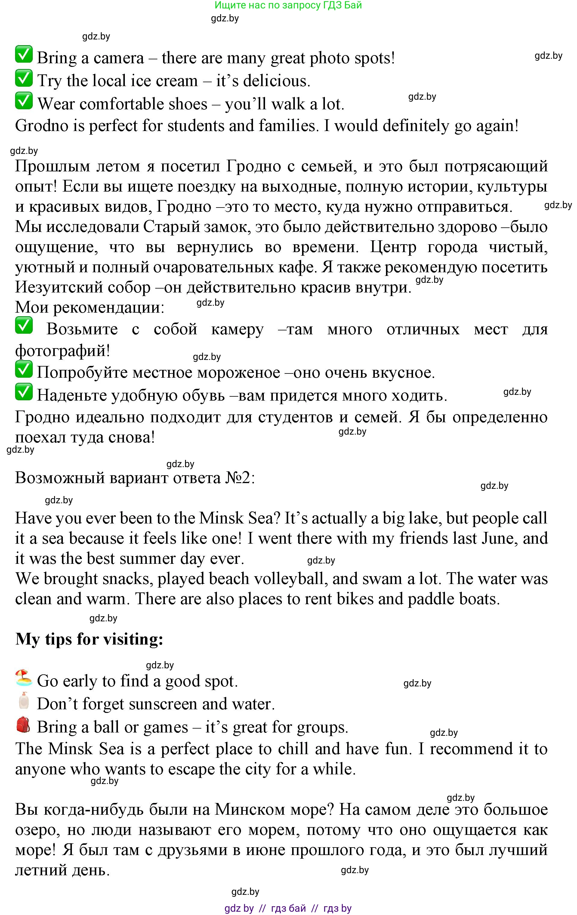 Английский язык (english), 11 класс Учебник (Student's book), авторы: Юхнель Наталья Валентиновна, Демченко Наталья Валентиновна, Романчук Вероника Романовна, Малиновская Елена Александровна, Севрюкова Татьяна Юрьевна, Бушуева Эдите Владиславовна, Наумова Елена Георгиевна, Яковчиц Т Н, издательство Вышэйшая школа, Минск, 2021, бирюзового цвета, страница 208, номер 3, Решение 2 (продолжение 4)