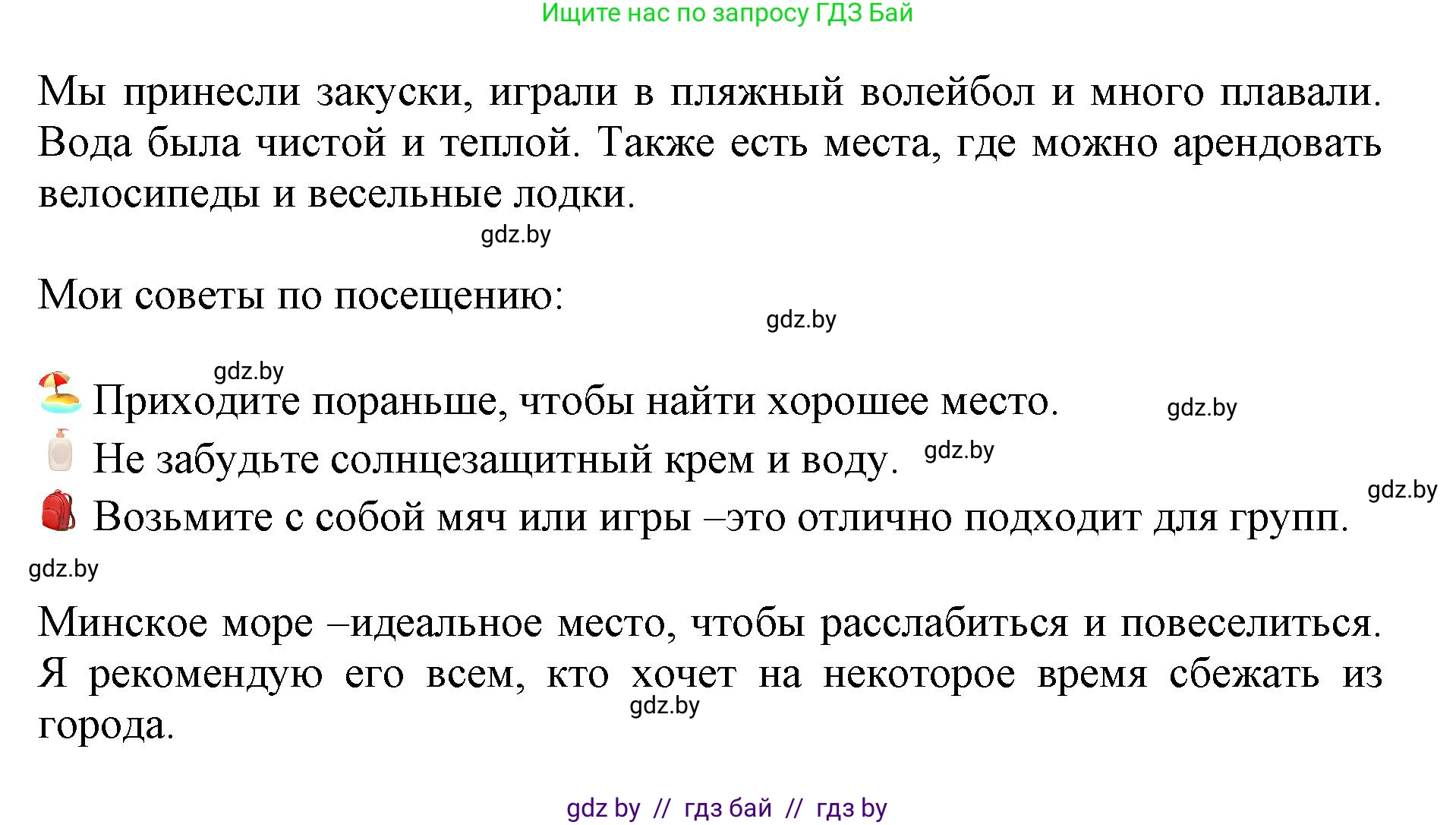 Английский язык (english), 11 класс Учебник (Student's book), авторы: Юхнель Наталья Валентиновна, Демченко Наталья Валентиновна, Романчук Вероника Романовна, Малиновская Елена Александровна, Севрюкова Татьяна Юрьевна, Бушуева Эдите Владиславовна, Наумова Елена Георгиевна, Яковчиц Т Н, издательство Вышэйшая школа, Минск, 2021, бирюзового цвета, страница 208, номер 3, Решение 2 (продолжение 5)