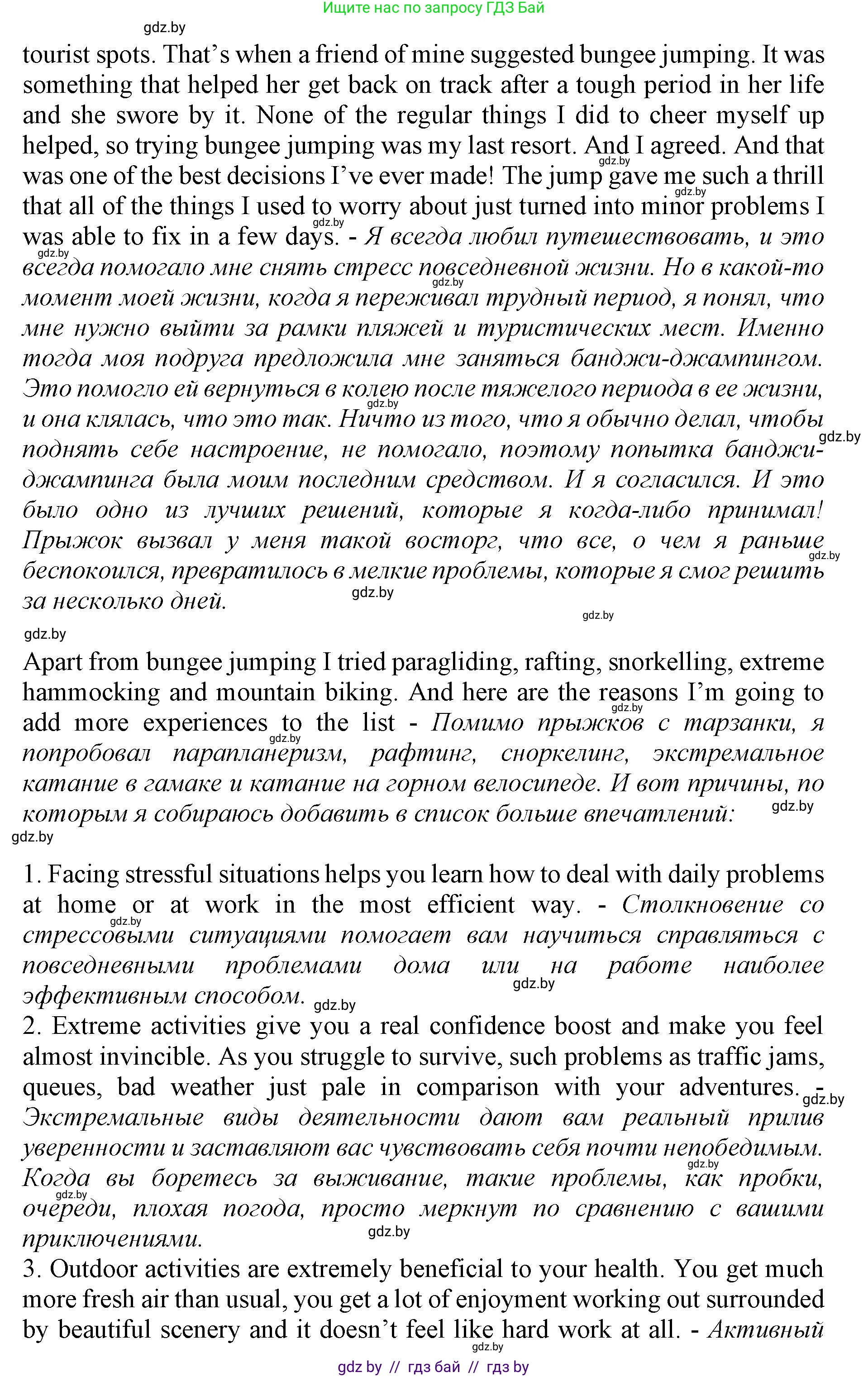 Английский язык (english), 11 класс Учебник (Student's book), авторы: Юхнель Наталья Валентиновна, Демченко Наталья Валентиновна, Романчук Вероника Романовна, Малиновская Елена Александровна, Севрюкова Татьяна Юрьевна, Бушуева Эдите Владиславовна, Наумова Елена Георгиевна, Яковчиц Т Н, издательство Вышэйшая школа, Минск, 2021, бирюзового цвета, страница 210, номер 3, Решение 2 (продолжение 2)