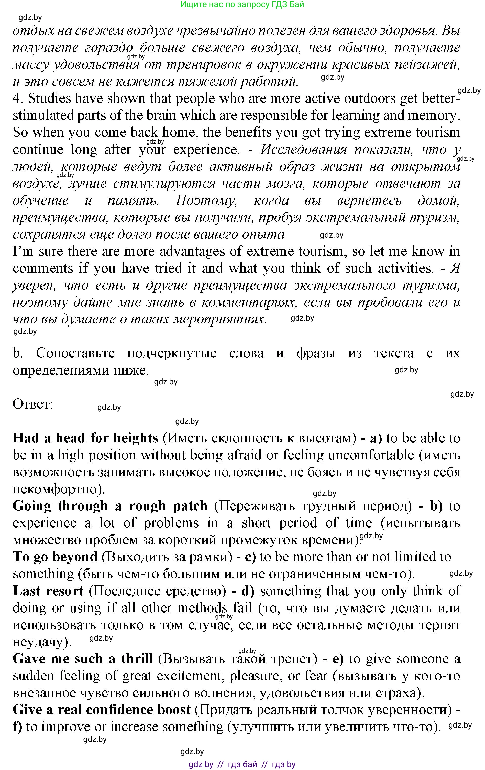 Английский язык (english), 11 класс Учебник (Student's book), авторы: Юхнель Наталья Валентиновна, Демченко Наталья Валентиновна, Романчук Вероника Романовна, Малиновская Елена Александровна, Севрюкова Татьяна Юрьевна, Бушуева Эдите Владиславовна, Наумова Елена Георгиевна, Яковчиц Т Н, издательство Вышэйшая школа, Минск, 2021, бирюзового цвета, страница 210, номер 3, Решение 2 (продолжение 3)