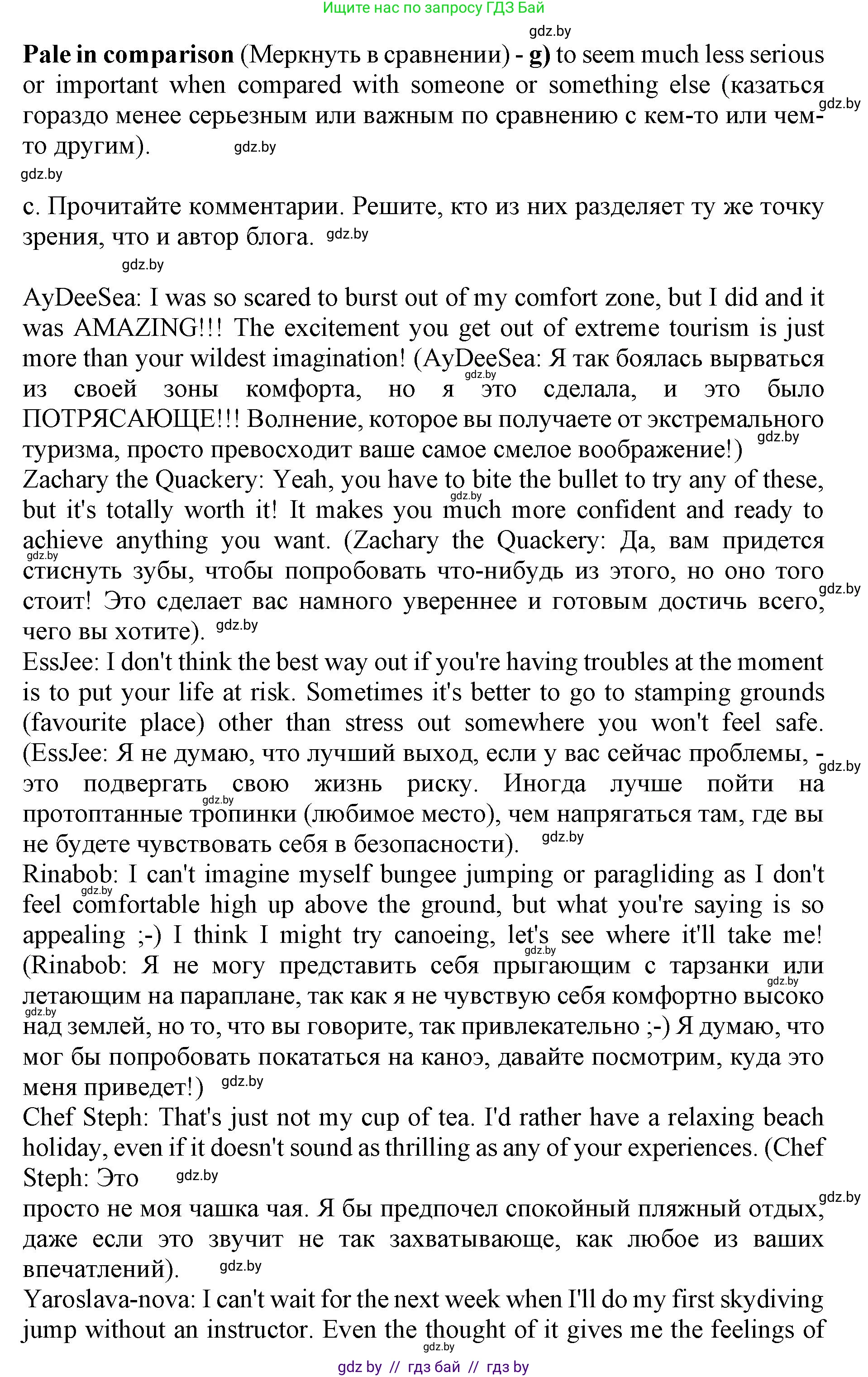 Английский язык (english), 11 класс Учебник (Student's book), авторы: Юхнель Наталья Валентиновна, Демченко Наталья Валентиновна, Романчук Вероника Романовна, Малиновская Елена Александровна, Севрюкова Татьяна Юрьевна, Бушуева Эдите Владиславовна, Наумова Елена Георгиевна, Яковчиц Т Н, издательство Вышэйшая школа, Минск, 2021, бирюзового цвета, страница 210, номер 3, Решение 2 (продолжение 4)