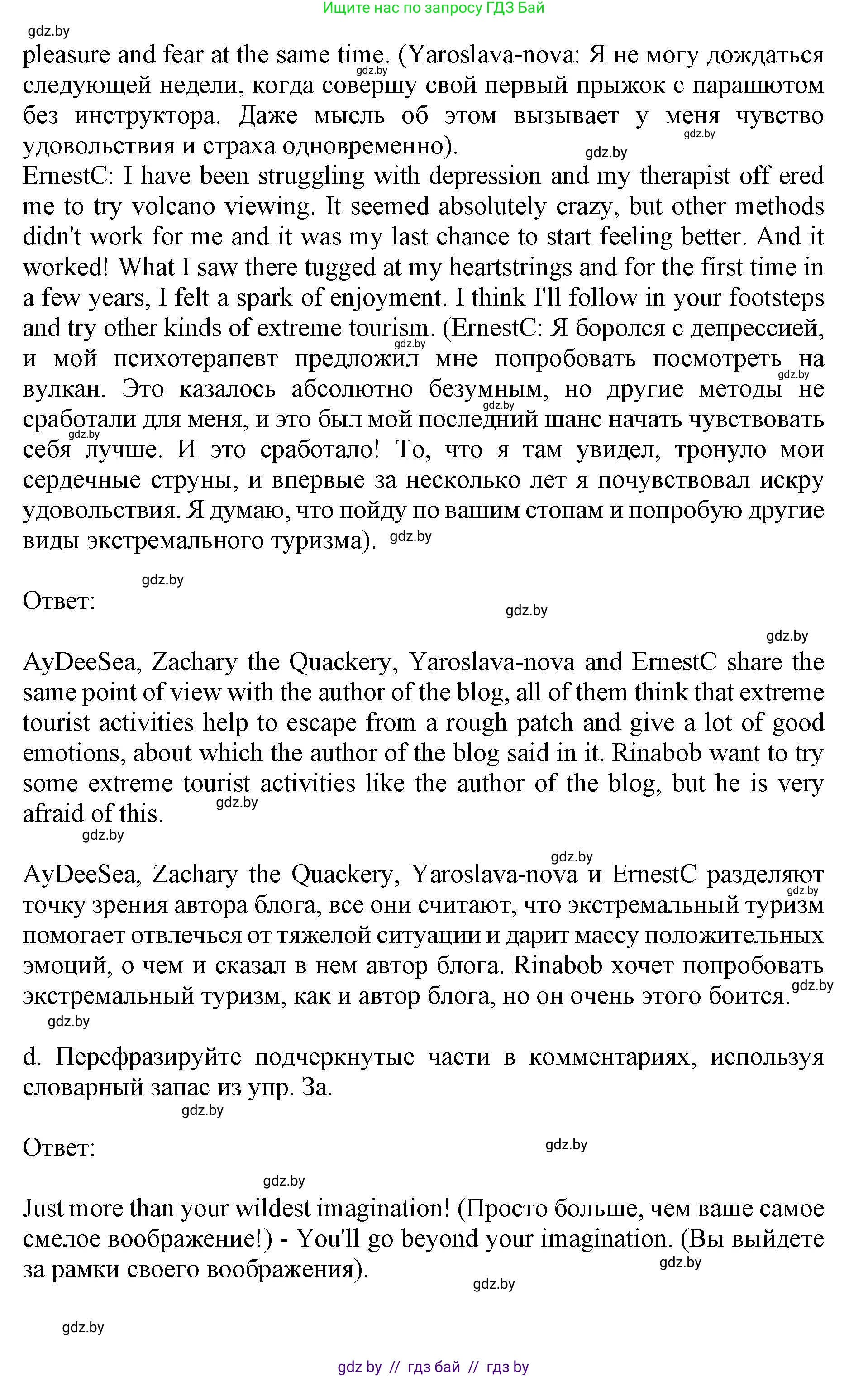 Английский язык (english), 11 класс Учебник (Student's book), авторы: Юхнель Наталья Валентиновна, Демченко Наталья Валентиновна, Романчук Вероника Романовна, Малиновская Елена Александровна, Севрюкова Татьяна Юрьевна, Бушуева Эдите Владиславовна, Наумова Елена Георгиевна, Яковчиц Т Н, издательство Вышэйшая школа, Минск, 2021, бирюзового цвета, страница 210, номер 3, Решение 2 (продолжение 5)
