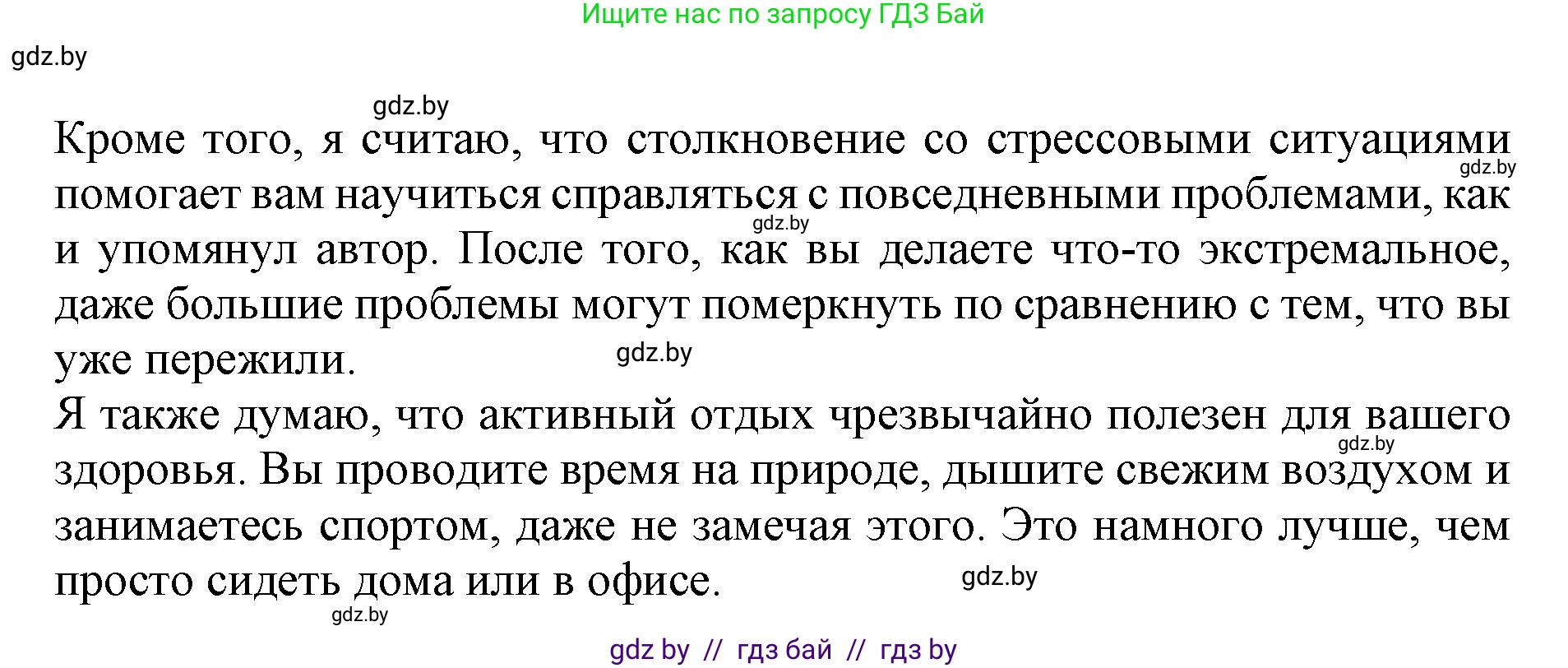 Английский язык (english), 11 класс Учебник (Student's book), авторы: Юхнель Наталья Валентиновна, Демченко Наталья Валентиновна, Романчук Вероника Романовна, Малиновская Елена Александровна, Севрюкова Татьяна Юрьевна, Бушуева Эдите Владиславовна, Наумова Елена Георгиевна, Яковчиц Т Н, издательство Вышэйшая школа, Минск, 2021, бирюзового цвета, страница 210, номер 3, Решение 2 (продолжение 7)
