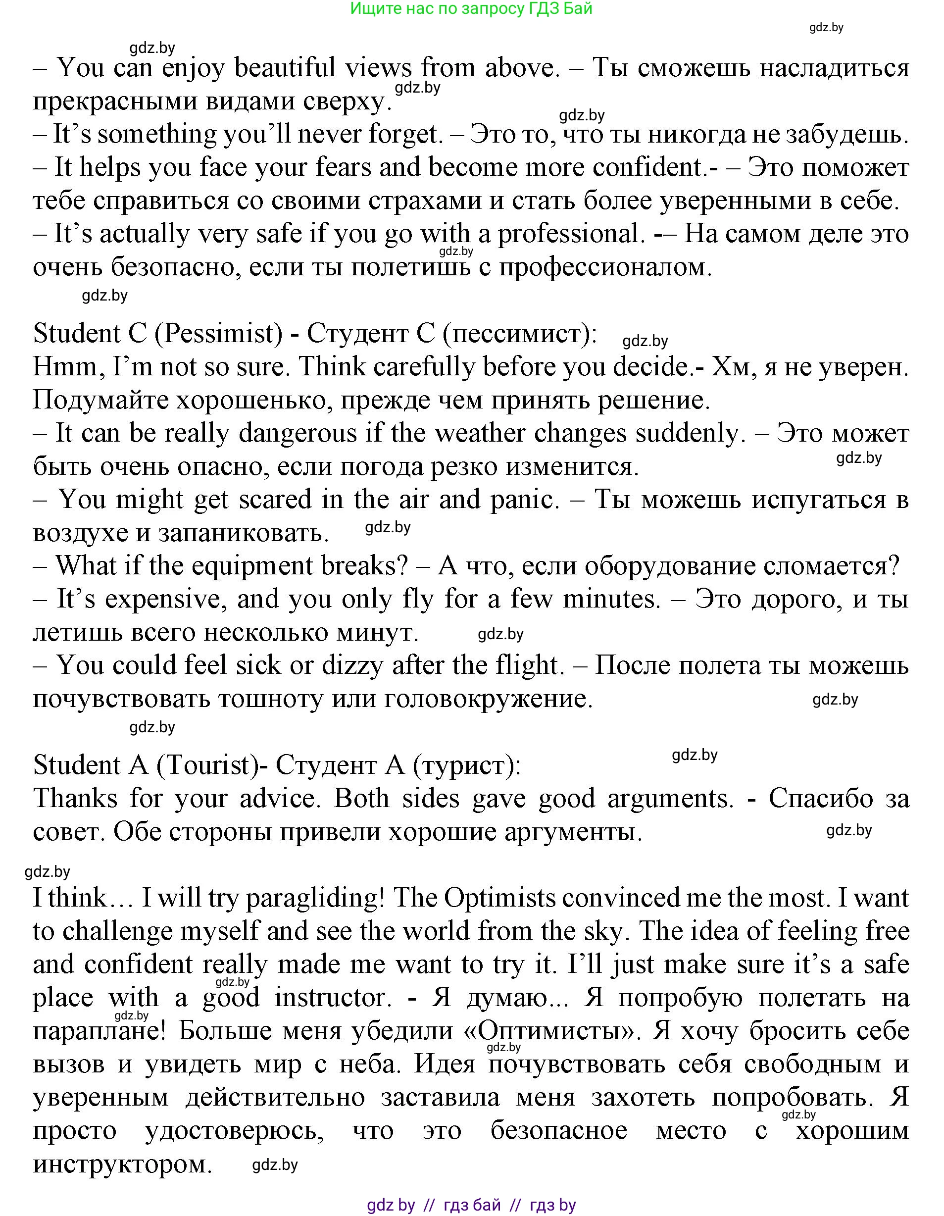 Английский язык (english), 11 класс Учебник (Student's book), авторы: Юхнель Наталья Валентиновна, Демченко Наталья Валентиновна, Романчук Вероника Романовна, Малиновская Елена Александровна, Севрюкова Татьяна Юрьевна, Бушуева Эдите Владиславовна, Наумова Елена Георгиевна, Яковчиц Т Н, издательство Вышэйшая школа, Минск, 2021, бирюзового цвета, страница 213, номер 4, Решение 2 (продолжение 2)