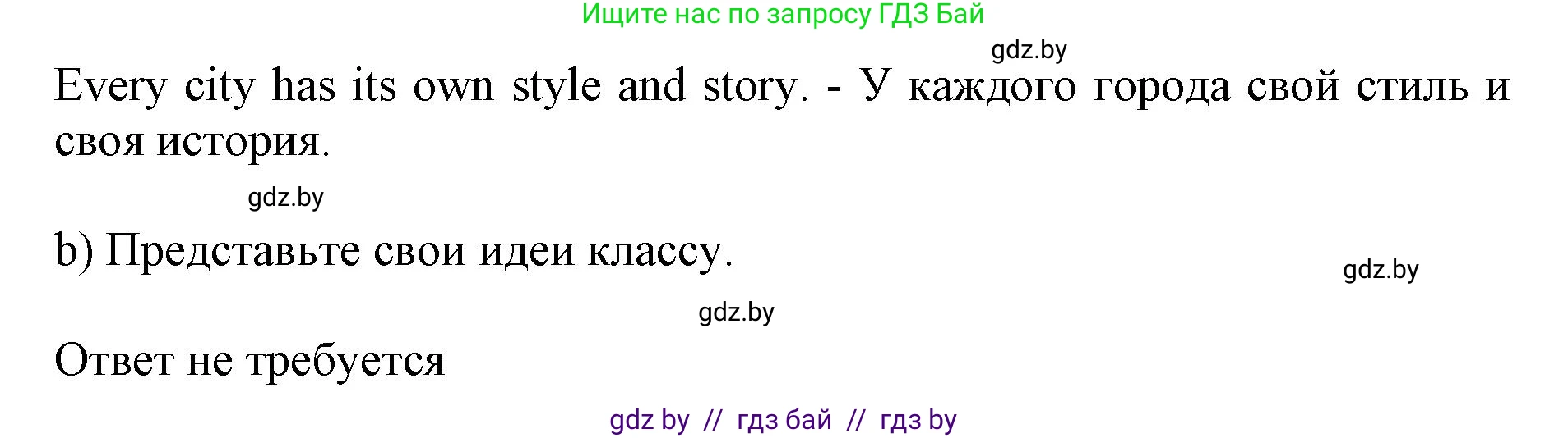 Английский язык (english), 11 класс Учебник (Student's book), авторы: Юхнель Наталья Валентиновна, Демченко Наталья Валентиновна, Романчук Вероника Романовна, Малиновская Елена Александровна, Севрюкова Татьяна Юрьевна, Бушуева Эдите Владиславовна, Наумова Елена Георгиевна, Яковчиц Т Н, издательство Вышэйшая школа, Минск, 2021, бирюзового цвета, страница 214, номер 5, Решение 2 (продолжение 3)