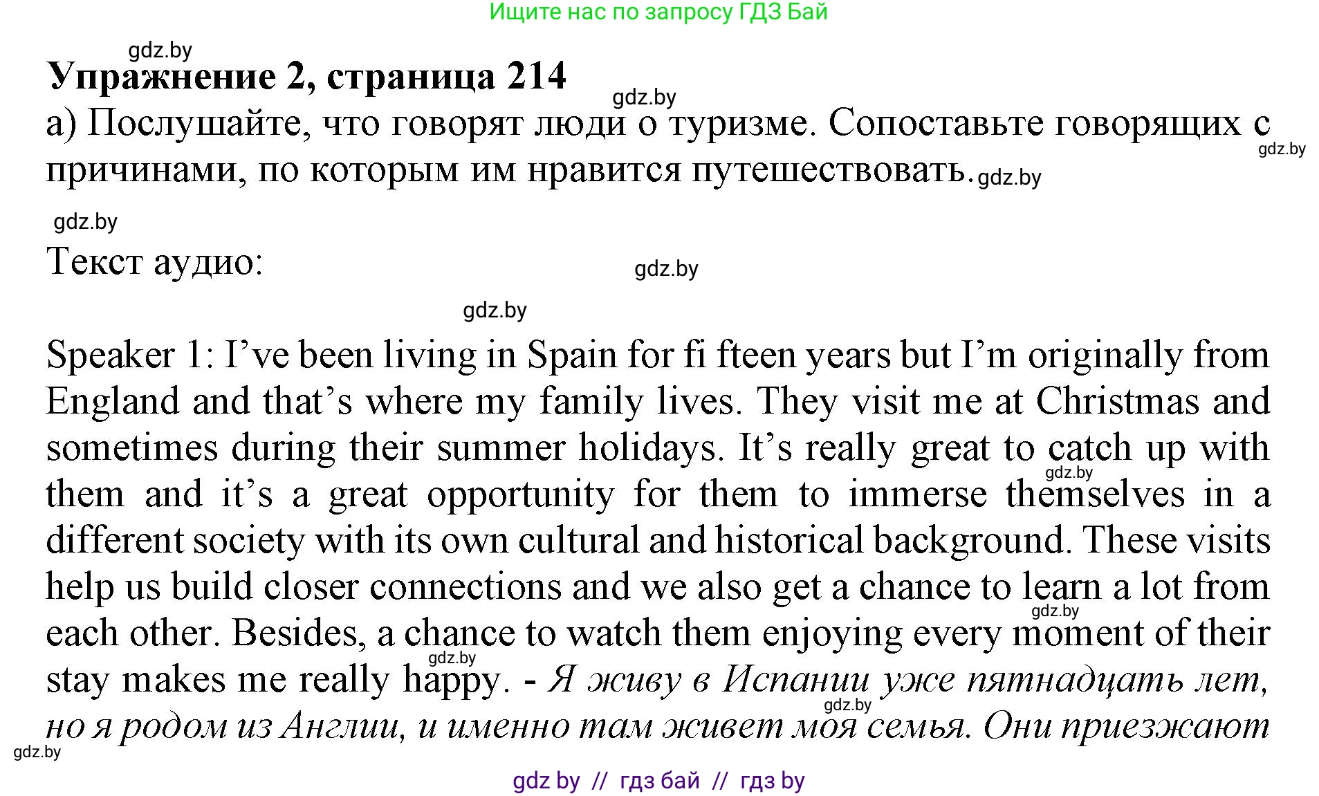 Английский язык (english), 11 класс Учебник (Student's book), авторы: Юхнель Наталья Валентиновна, Демченко Наталья Валентиновна, Романчук Вероника Романовна, Малиновская Елена Александровна, Севрюкова Татьяна Юрьевна, Бушуева Эдите Владиславовна, Наумова Елена Георгиевна, Яковчиц Т Н, издательство Вышэйшая школа, Минск, 2021, бирюзового цвета, страница 214, номер 2, Решение 2