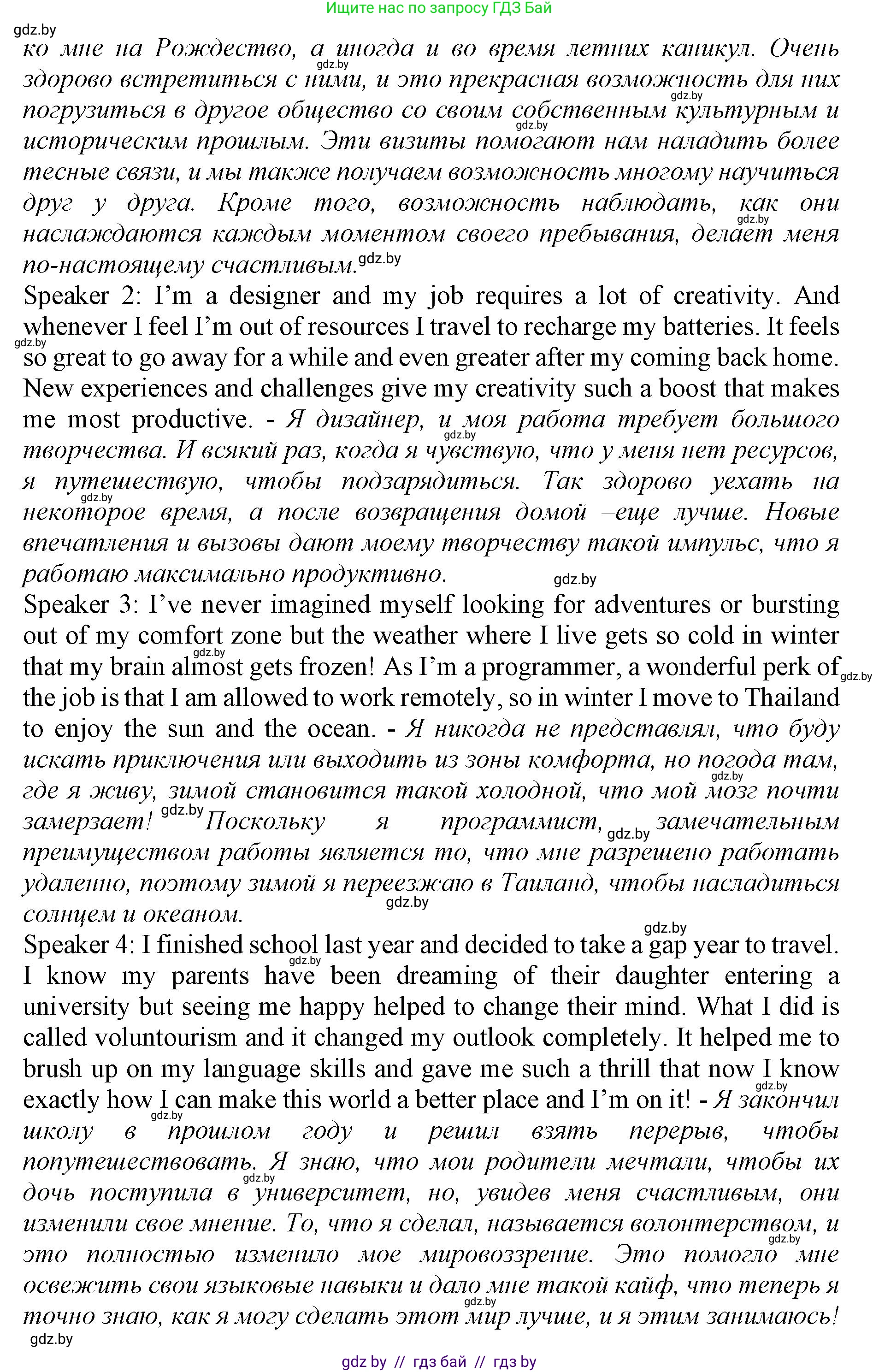 Английский язык (english), 11 класс Учебник (Student's book), авторы: Юхнель Наталья Валентиновна, Демченко Наталья Валентиновна, Романчук Вероника Романовна, Малиновская Елена Александровна, Севрюкова Татьяна Юрьевна, Бушуева Эдите Владиславовна, Наумова Елена Георгиевна, Яковчиц Т Н, издательство Вышэйшая школа, Минск, 2021, бирюзового цвета, страница 214, номер 2, Решение 2 (продолжение 2)