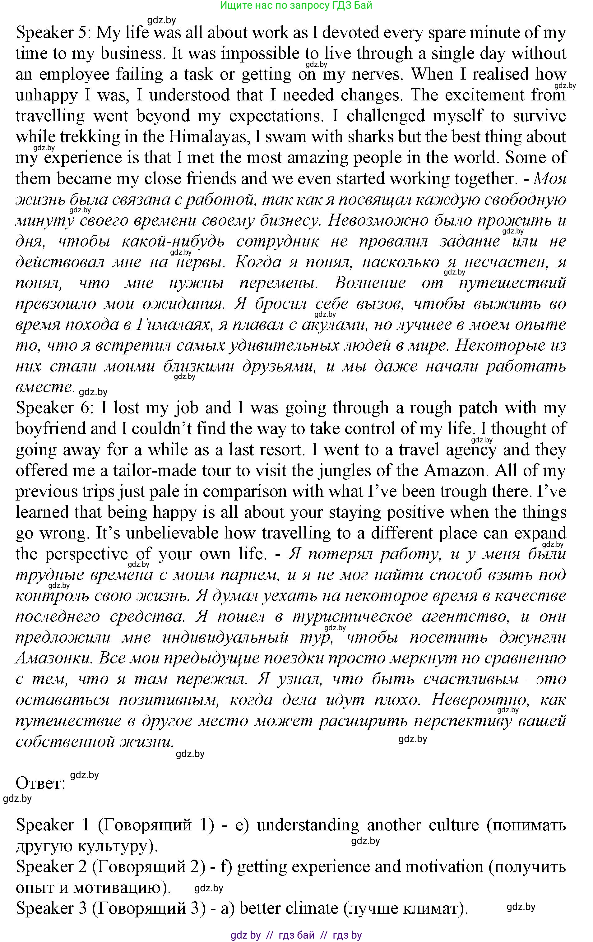 Английский язык (english), 11 класс Учебник (Student's book), авторы: Юхнель Наталья Валентиновна, Демченко Наталья Валентиновна, Романчук Вероника Романовна, Малиновская Елена Александровна, Севрюкова Татьяна Юрьевна, Бушуева Эдите Владиславовна, Наумова Елена Георгиевна, Яковчиц Т Н, издательство Вышэйшая школа, Минск, 2021, бирюзового цвета, страница 214, номер 2, Решение 2 (продолжение 3)