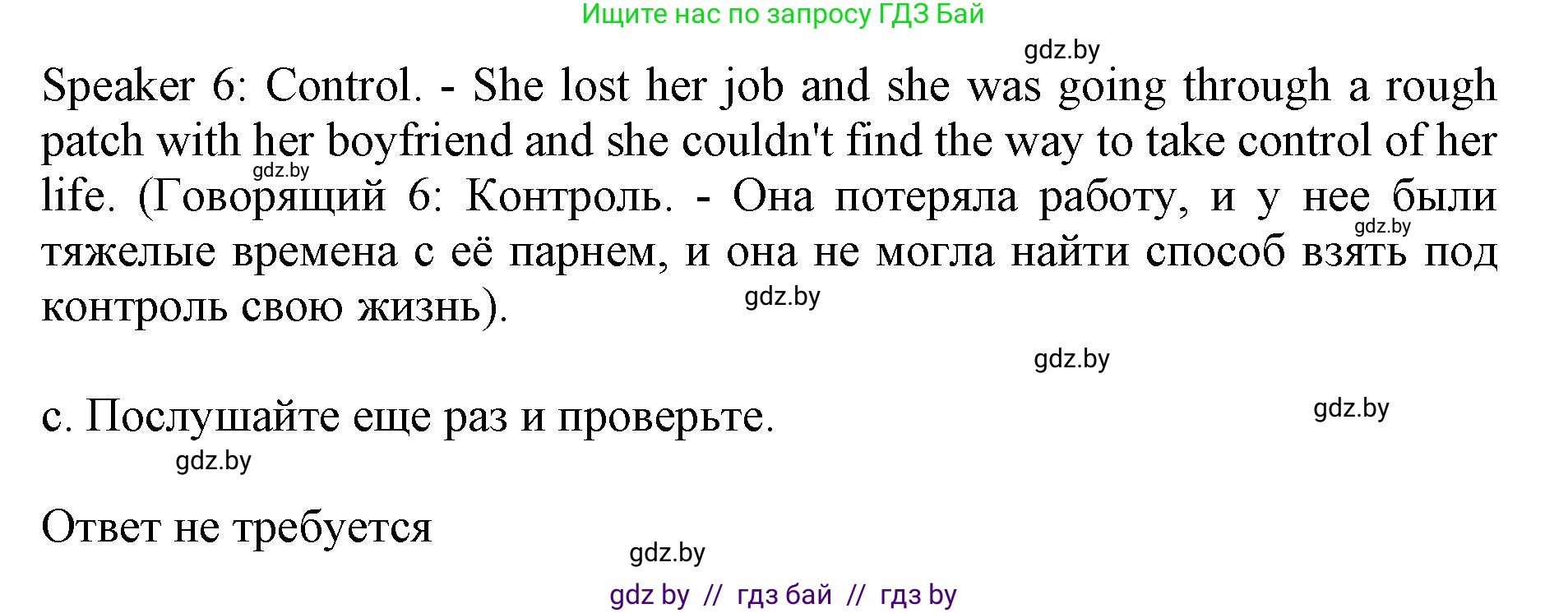 Английский язык (english), 11 класс Учебник (Student's book), авторы: Юхнель Наталья Валентиновна, Демченко Наталья Валентиновна, Романчук Вероника Романовна, Малиновская Елена Александровна, Севрюкова Татьяна Юрьевна, Бушуева Эдите Владиславовна, Наумова Елена Георгиевна, Яковчиц Т Н, издательство Вышэйшая школа, Минск, 2021, бирюзового цвета, страница 214, номер 2, Решение 2 (продолжение 5)