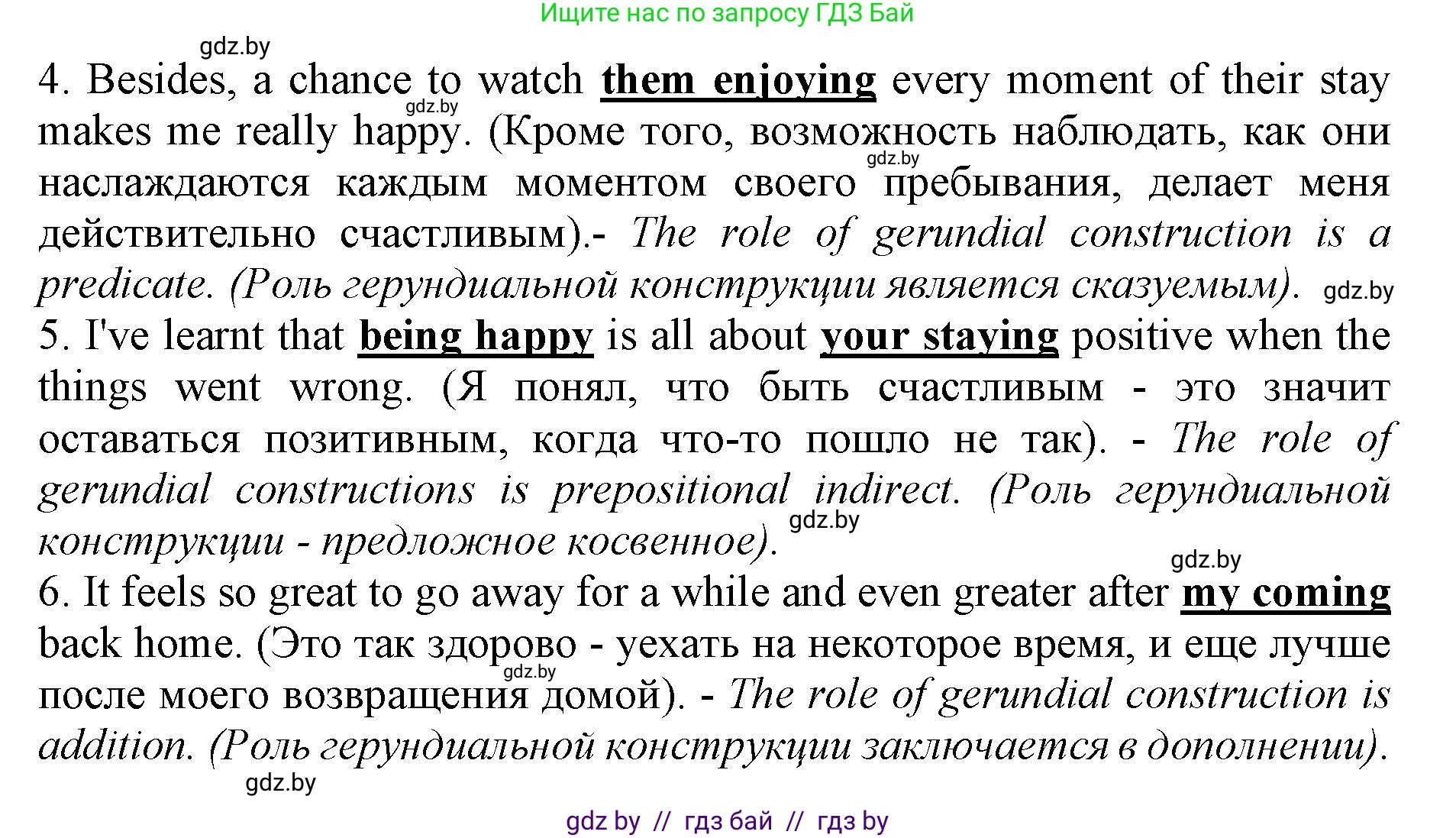 Английский язык (english), 11 класс Учебник (Student's book), авторы: Юхнель Наталья Валентиновна, Демченко Наталья Валентиновна, Романчук Вероника Романовна, Малиновская Елена Александровна, Севрюкова Татьяна Юрьевна, Бушуева Эдите Владиславовна, Наумова Елена Георгиевна, Яковчиц Т Н, издательство Вышэйшая школа, Минск, 2021, бирюзового цвета, страница 215, номер 3, Решение 2 (продолжение 3)