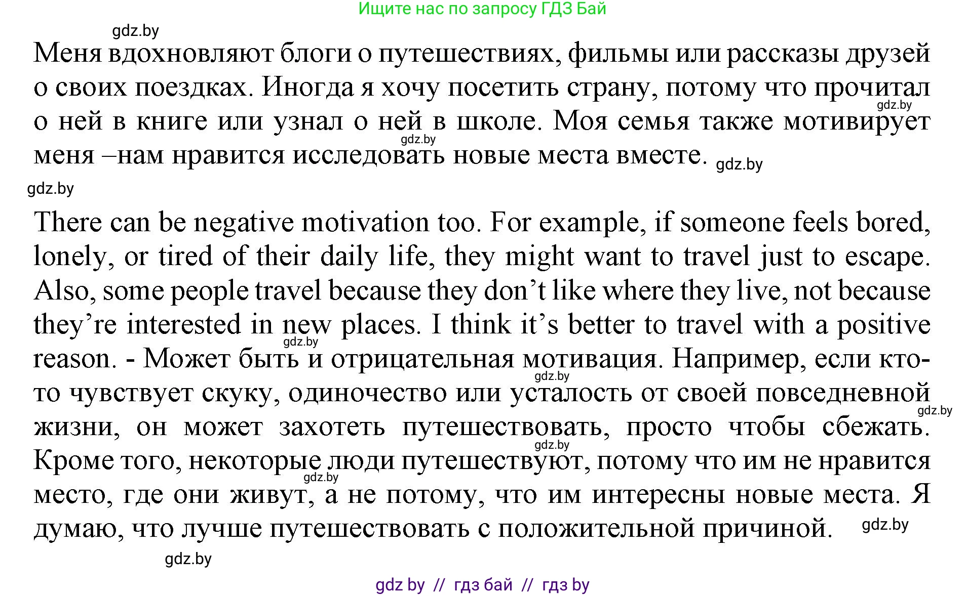 Английский язык (english), 11 класс Учебник (Student's book), авторы: Юхнель Наталья Валентиновна, Демченко Наталья Валентиновна, Романчук Вероника Романовна, Малиновская Елена Александровна, Севрюкова Татьяна Юрьевна, Бушуева Эдите Владиславовна, Наумова Елена Георгиевна, Яковчиц Т Н, издательство Вышэйшая школа, Минск, 2021, бирюзового цвета, страница 215, номер 4, Решение 2 (продолжение 2)
