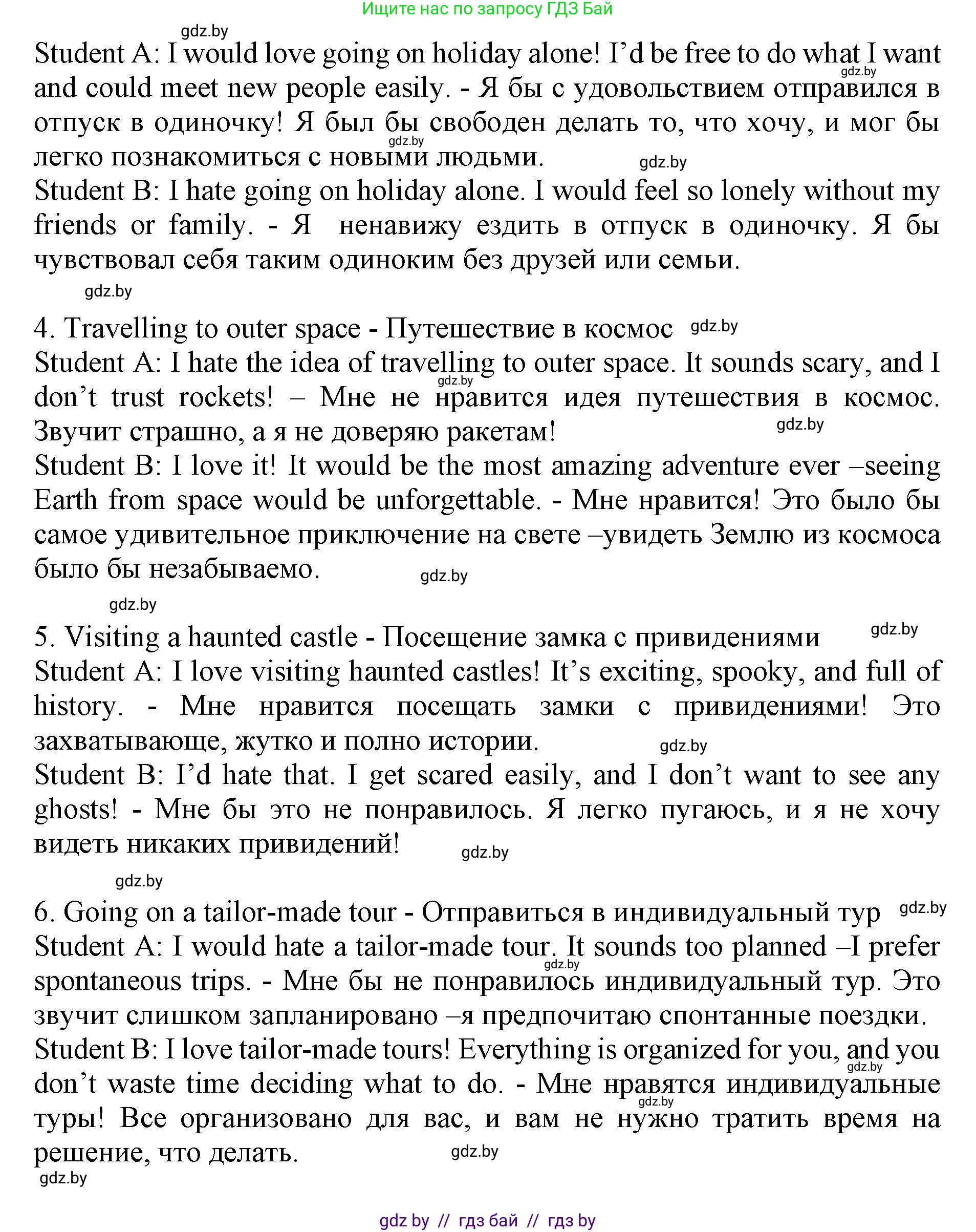 Английский язык (english), 11 класс Учебник (Student's book), авторы: Юхнель Наталья Валентиновна, Демченко Наталья Валентиновна, Романчук Вероника Романовна, Малиновская Елена Александровна, Севрюкова Татьяна Юрьевна, Бушуева Эдите Владиславовна, Наумова Елена Георгиевна, Яковчиц Т Н, издательство Вышэйшая школа, Минск, 2021, бирюзового цвета, страница 216, номер 1, Решение 2 (продолжение 2)