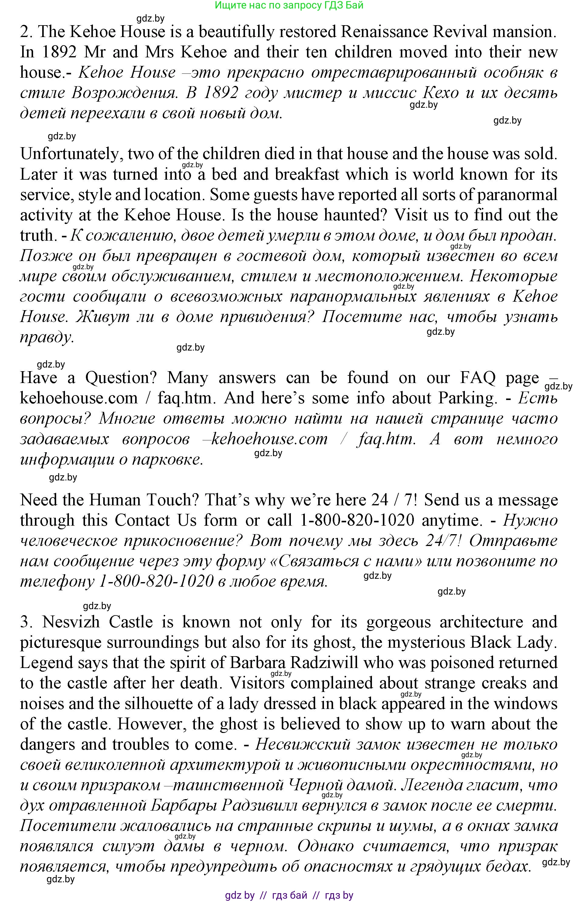 Английский язык (english), 11 класс Учебник (Student's book), авторы: Юхнель Наталья Валентиновна, Демченко Наталья Валентиновна, Романчук Вероника Романовна, Малиновская Елена Александровна, Севрюкова Татьяна Юрьевна, Бушуева Эдите Владиславовна, Наумова Елена Георгиевна, Яковчиц Т Н, издательство Вышэйшая школа, Минск, 2021, бирюзового цвета, страница 216, номер 2, Решение 2 (продолжение 2)