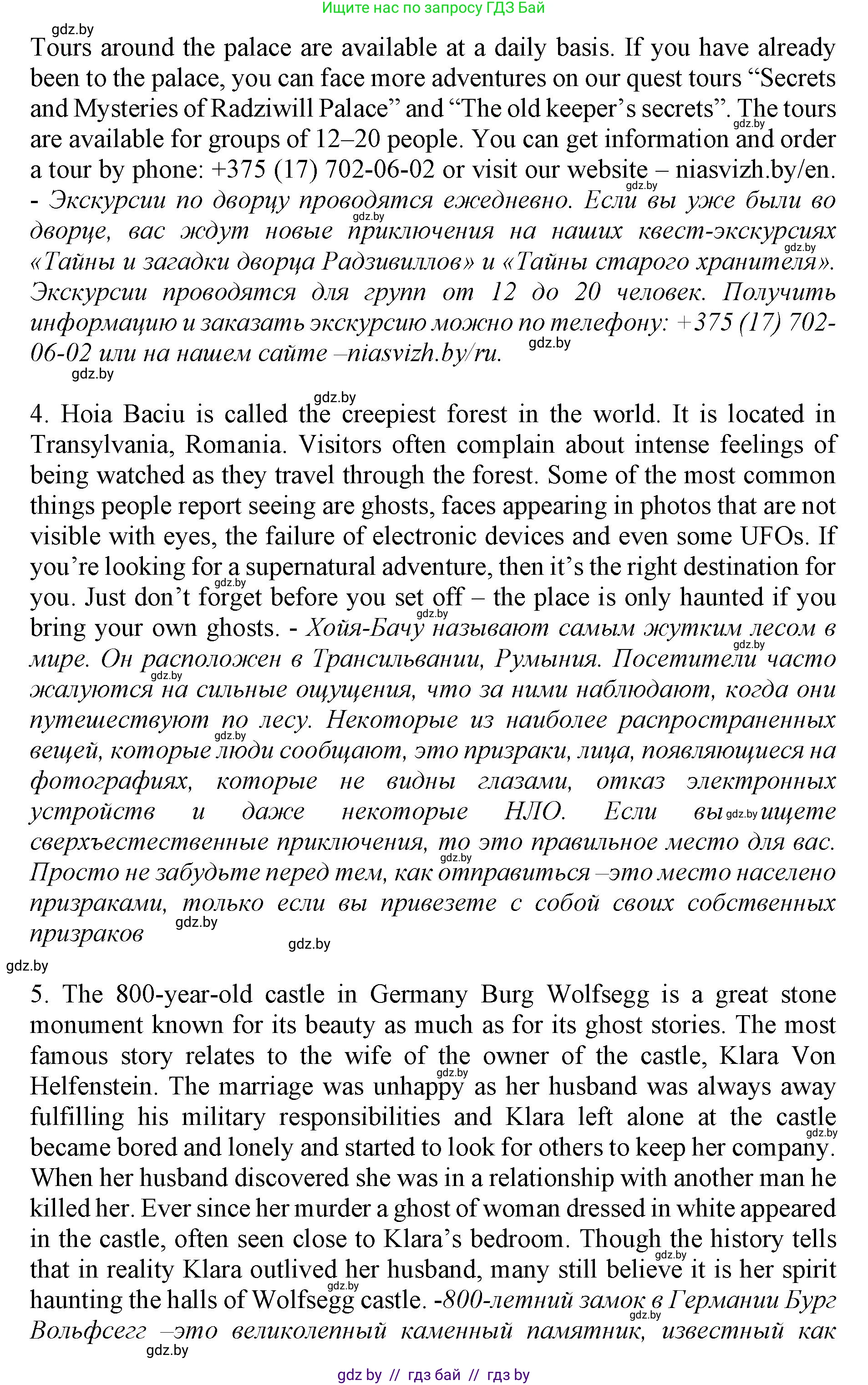 Английский язык (english), 11 класс Учебник (Student's book), авторы: Юхнель Наталья Валентиновна, Демченко Наталья Валентиновна, Романчук Вероника Романовна, Малиновская Елена Александровна, Севрюкова Татьяна Юрьевна, Бушуева Эдите Владиславовна, Наумова Елена Георгиевна, Яковчиц Т Н, издательство Вышэйшая школа, Минск, 2021, бирюзового цвета, страница 216, номер 2, Решение 2 (продолжение 3)