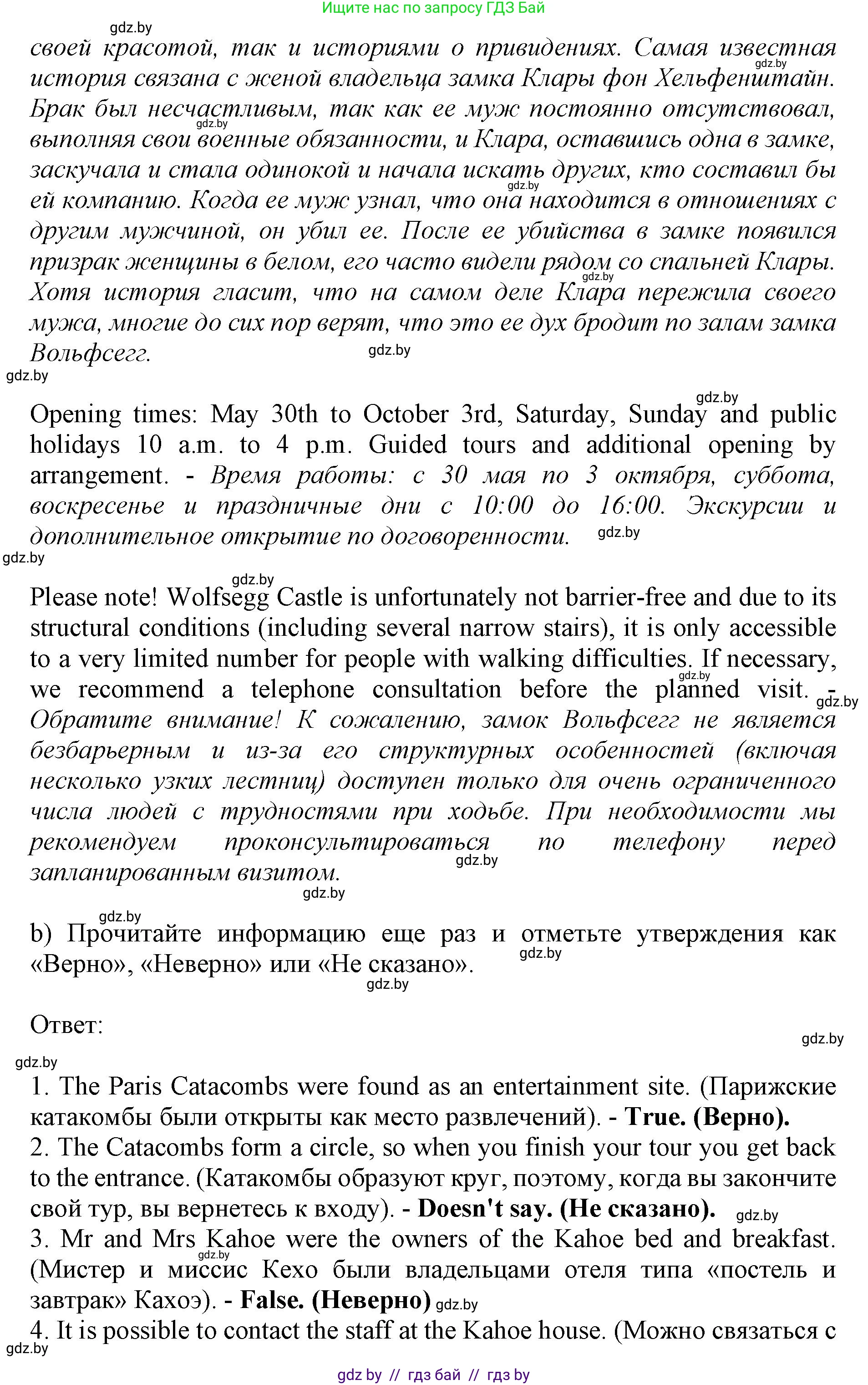 Английский язык (english), 11 класс Учебник (Student's book), авторы: Юхнель Наталья Валентиновна, Демченко Наталья Валентиновна, Романчук Вероника Романовна, Малиновская Елена Александровна, Севрюкова Татьяна Юрьевна, Бушуева Эдите Владиславовна, Наумова Елена Георгиевна, Яковчиц Т Н, издательство Вышэйшая школа, Минск, 2021, бирюзового цвета, страница 216, номер 2, Решение 2 (продолжение 4)