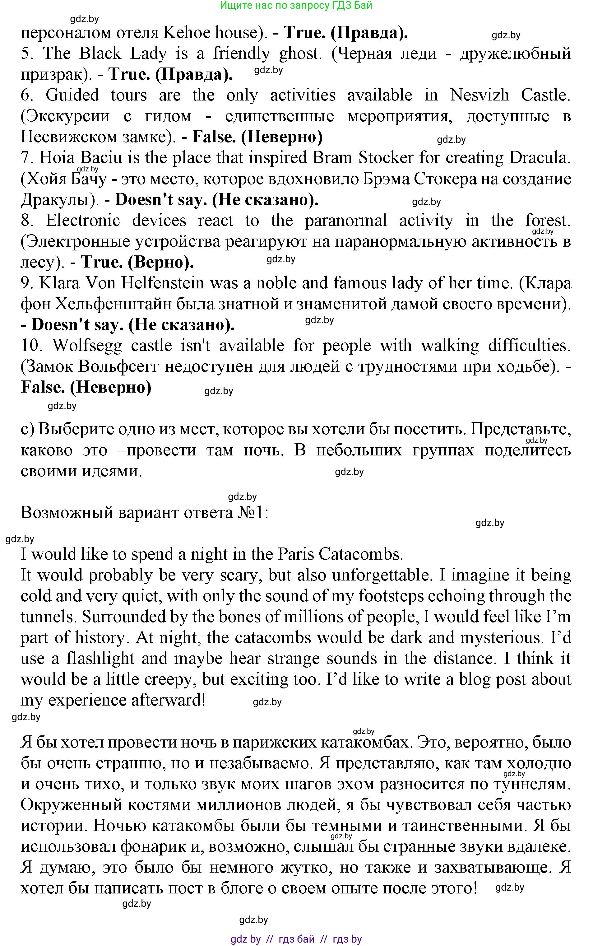 Английский язык (english), 11 класс Учебник (Student's book), авторы: Юхнель Наталья Валентиновна, Демченко Наталья Валентиновна, Романчук Вероника Романовна, Малиновская Елена Александровна, Севрюкова Татьяна Юрьевна, Бушуева Эдите Владиславовна, Наумова Елена Георгиевна, Яковчиц Т Н, издательство Вышэйшая школа, Минск, 2021, бирюзового цвета, страница 216, номер 2, Решение 2 (продолжение 5)