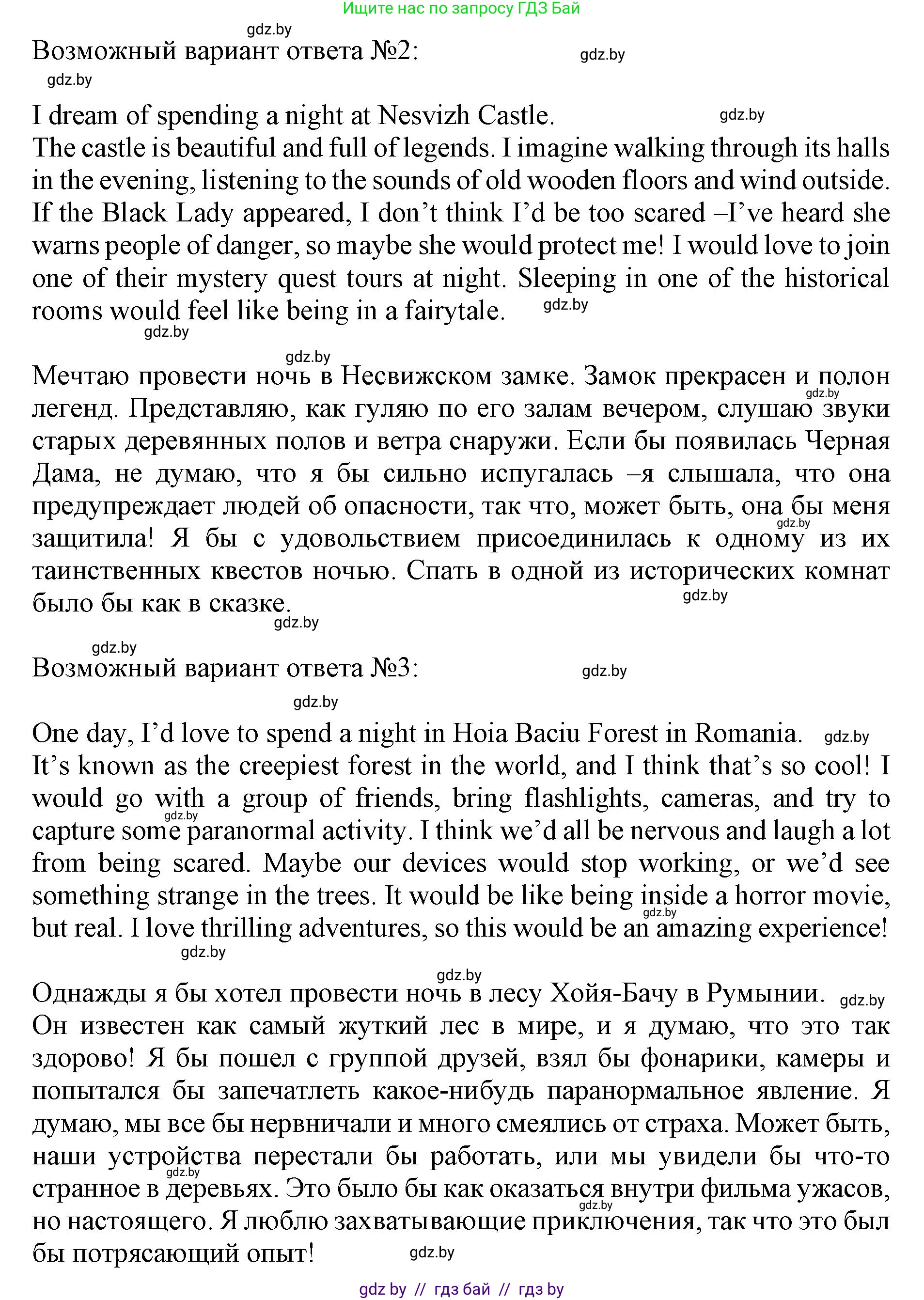 Английский язык (english), 11 класс Учебник (Student's book), авторы: Юхнель Наталья Валентиновна, Демченко Наталья Валентиновна, Романчук Вероника Романовна, Малиновская Елена Александровна, Севрюкова Татьяна Юрьевна, Бушуева Эдите Владиславовна, Наумова Елена Георгиевна, Яковчиц Т Н, издательство Вышэйшая школа, Минск, 2021, бирюзового цвета, страница 216, номер 2, Решение 2 (продолжение 6)