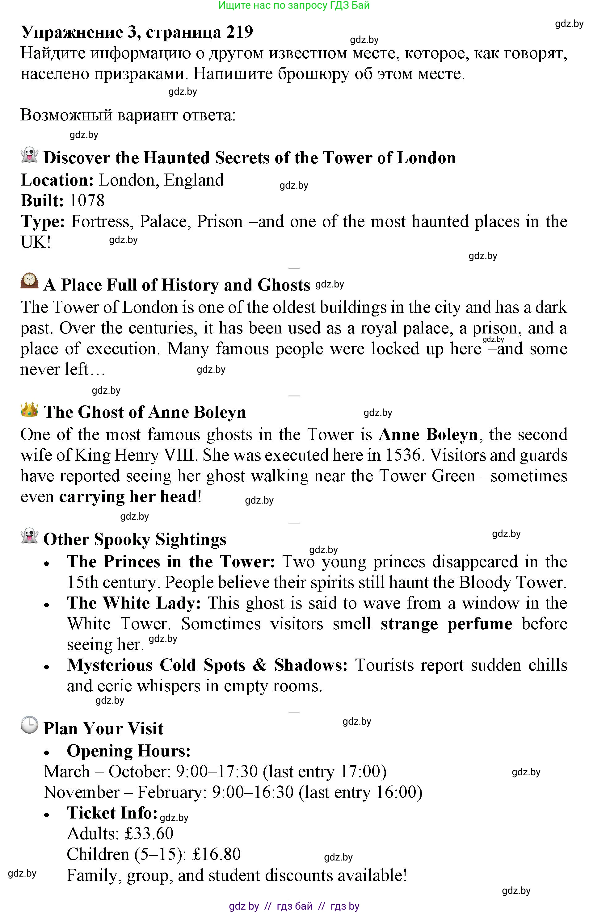 Английский язык (english), 11 класс Учебник (Student's book), авторы: Юхнель Наталья Валентиновна, Демченко Наталья Валентиновна, Романчук Вероника Романовна, Малиновская Елена Александровна, Севрюкова Татьяна Юрьевна, Бушуева Эдите Владиславовна, Наумова Елена Георгиевна, Яковчиц Т Н, издательство Вышэйшая школа, Минск, 2021, бирюзового цвета, страница 219, номер 3, Решение 2