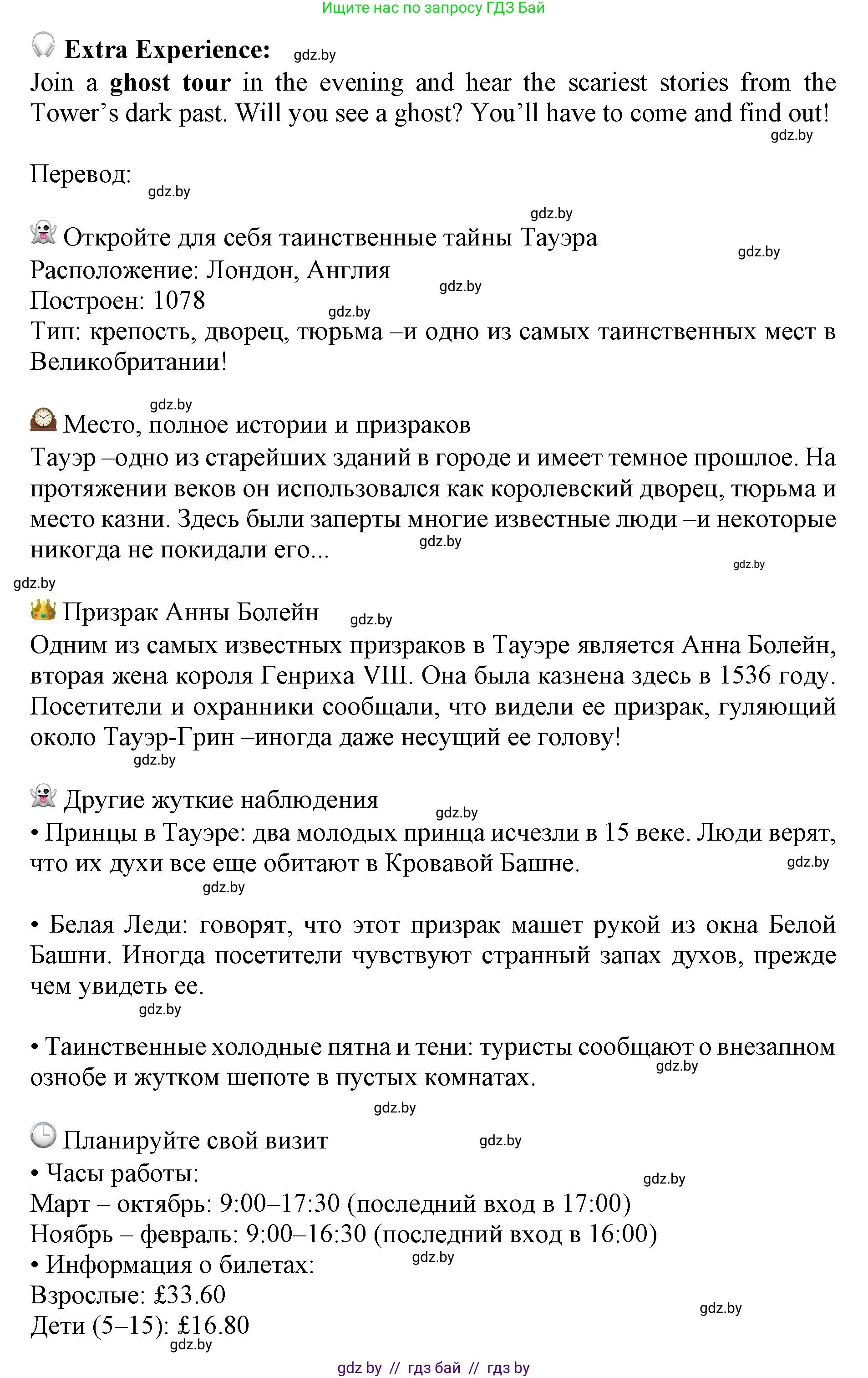 Английский язык (english), 11 класс Учебник (Student's book), авторы: Юхнель Наталья Валентиновна, Демченко Наталья Валентиновна, Романчук Вероника Романовна, Малиновская Елена Александровна, Севрюкова Татьяна Юрьевна, Бушуева Эдите Владиславовна, Наумова Елена Георгиевна, Яковчиц Т Н, издательство Вышэйшая школа, Минск, 2021, бирюзового цвета, страница 219, номер 3, Решение 2 (продолжение 2)