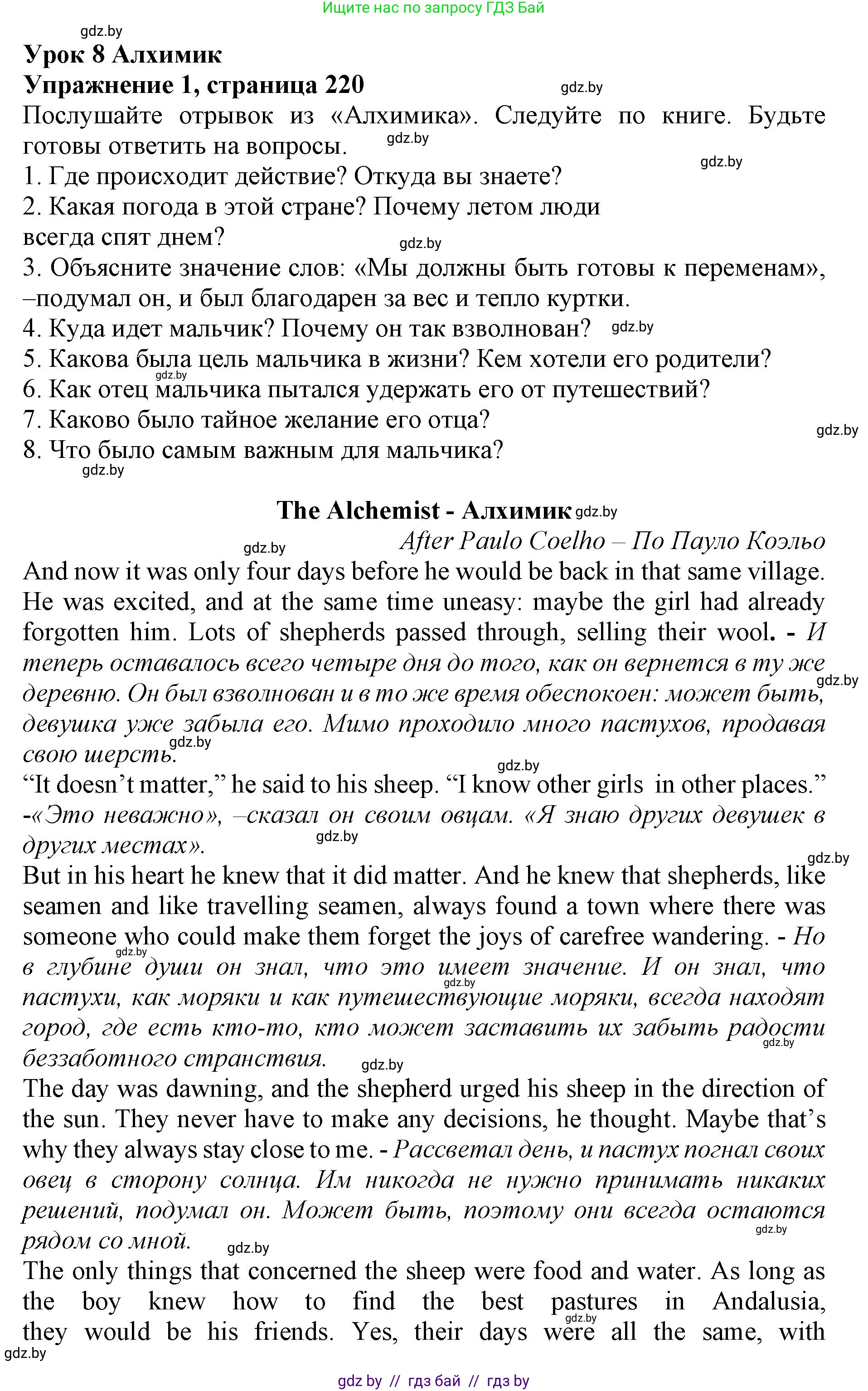 Английский язык (english), 11 класс Учебник (Student's book), авторы: Юхнель Наталья Валентиновна, Демченко Наталья Валентиновна, Романчук Вероника Романовна, Малиновская Елена Александровна, Севрюкова Татьяна Юрьевна, Бушуева Эдите Владиславовна, Наумова Елена Георгиевна, Яковчиц Т Н, издательство Вышэйшая школа, Минск, 2021, бирюзового цвета, страница 220, номер 1, Решение 2