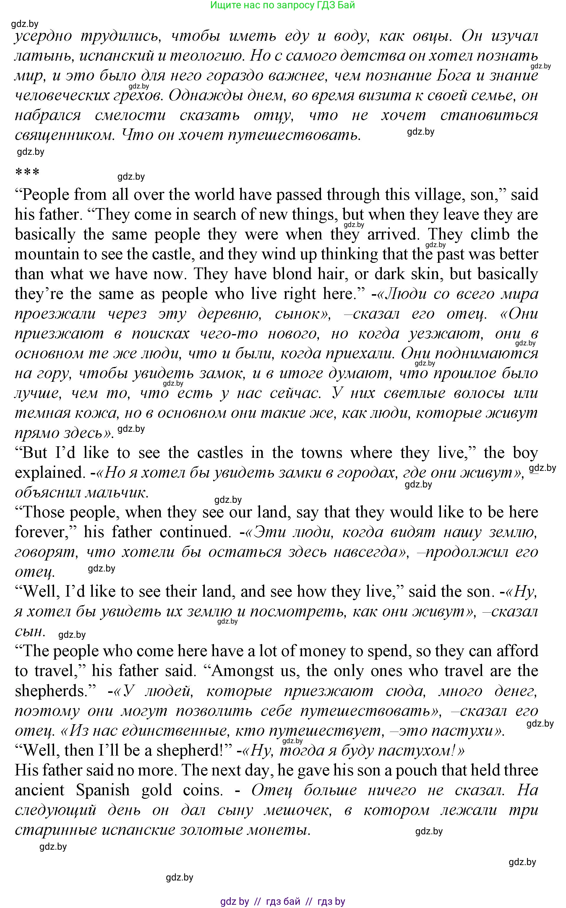 Английский язык (english), 11 класс Учебник (Student's book), авторы: Юхнель Наталья Валентиновна, Демченко Наталья Валентиновна, Романчук Вероника Романовна, Малиновская Елена Александровна, Севрюкова Татьяна Юрьевна, Бушуева Эдите Владиславовна, Наумова Елена Георгиевна, Яковчиц Т Н, издательство Вышэйшая школа, Минск, 2021, бирюзового цвета, страница 220, номер 1, Решение 2 (продолжение 3)