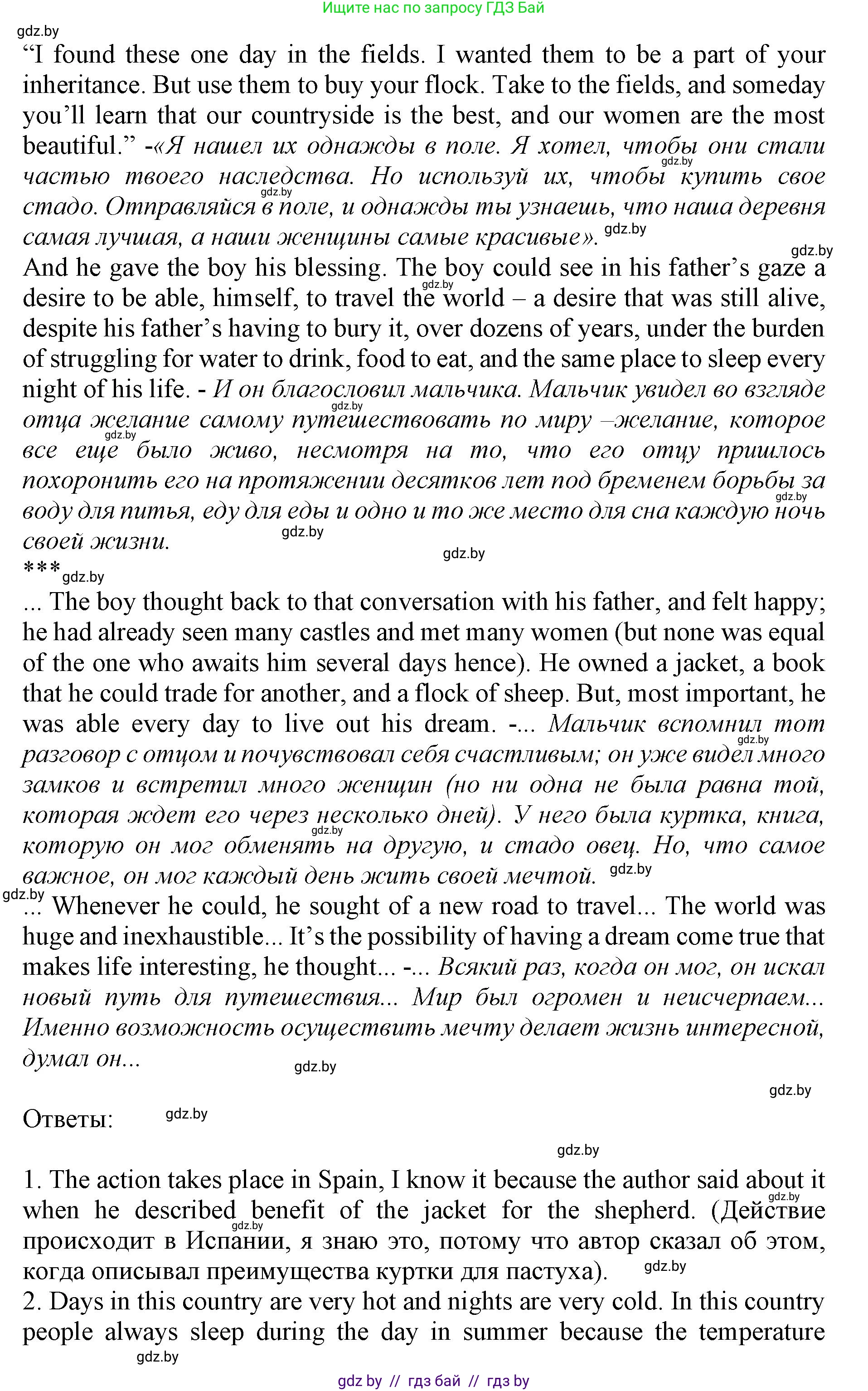 Английский язык (english), 11 класс Учебник (Student's book), авторы: Юхнель Наталья Валентиновна, Демченко Наталья Валентиновна, Романчук Вероника Романовна, Малиновская Елена Александровна, Севрюкова Татьяна Юрьевна, Бушуева Эдите Владиславовна, Наумова Елена Георгиевна, Яковчиц Т Н, издательство Вышэйшая школа, Минск, 2021, бирюзового цвета, страница 220, номер 1, Решение 2 (продолжение 4)