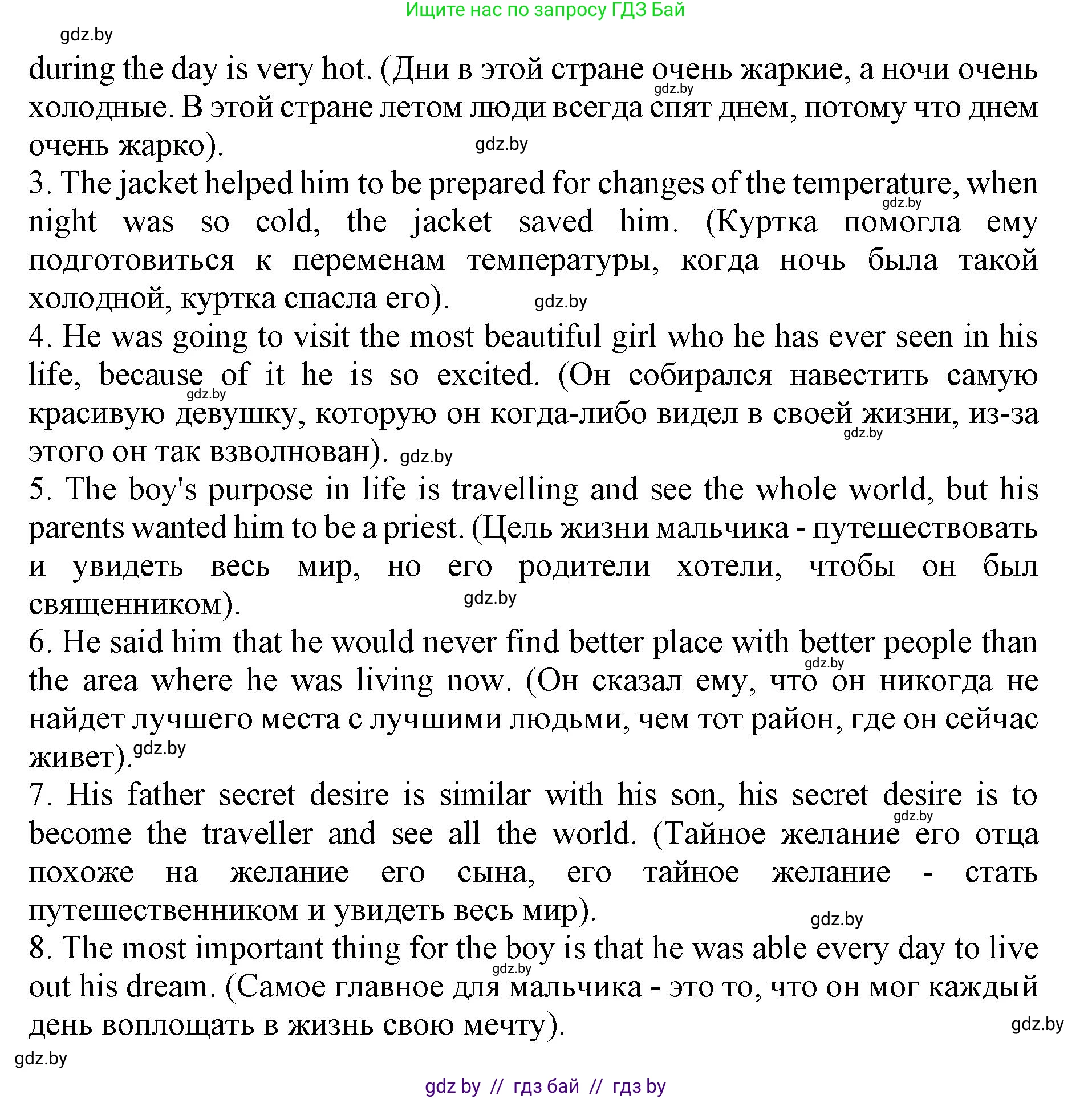 Английский язык (english), 11 класс Учебник (Student's book), авторы: Юхнель Наталья Валентиновна, Демченко Наталья Валентиновна, Романчук Вероника Романовна, Малиновская Елена Александровна, Севрюкова Татьяна Юрьевна, Бушуева Эдите Владиславовна, Наумова Елена Георгиевна, Яковчиц Т Н, издательство Вышэйшая школа, Минск, 2021, бирюзового цвета, страница 220, номер 1, Решение 2 (продолжение 5)