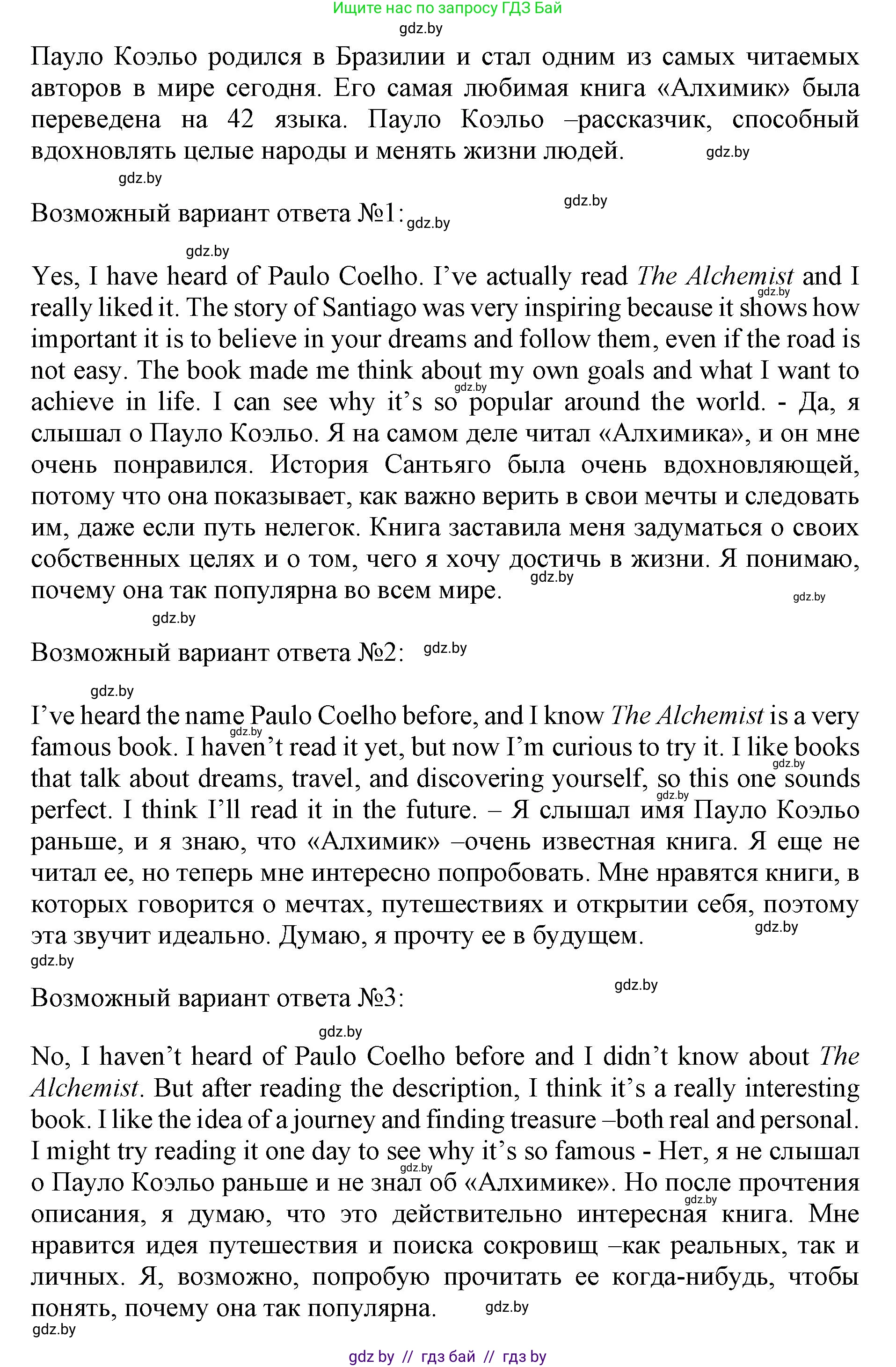 Английский язык (english), 11 класс Учебник (Student's book), авторы: Юхнель Наталья Валентиновна, Демченко Наталья Валентиновна, Романчук Вероника Романовна, Малиновская Елена Александровна, Севрюкова Татьяна Юрьевна, Бушуева Эдите Владиславовна, Наумова Елена Георгиевна, Яковчиц Т Н, издательство Вышэйшая школа, Минск, 2021, бирюзового цвета, страница 222, номер 2, Решение 2 (продолжение 2)