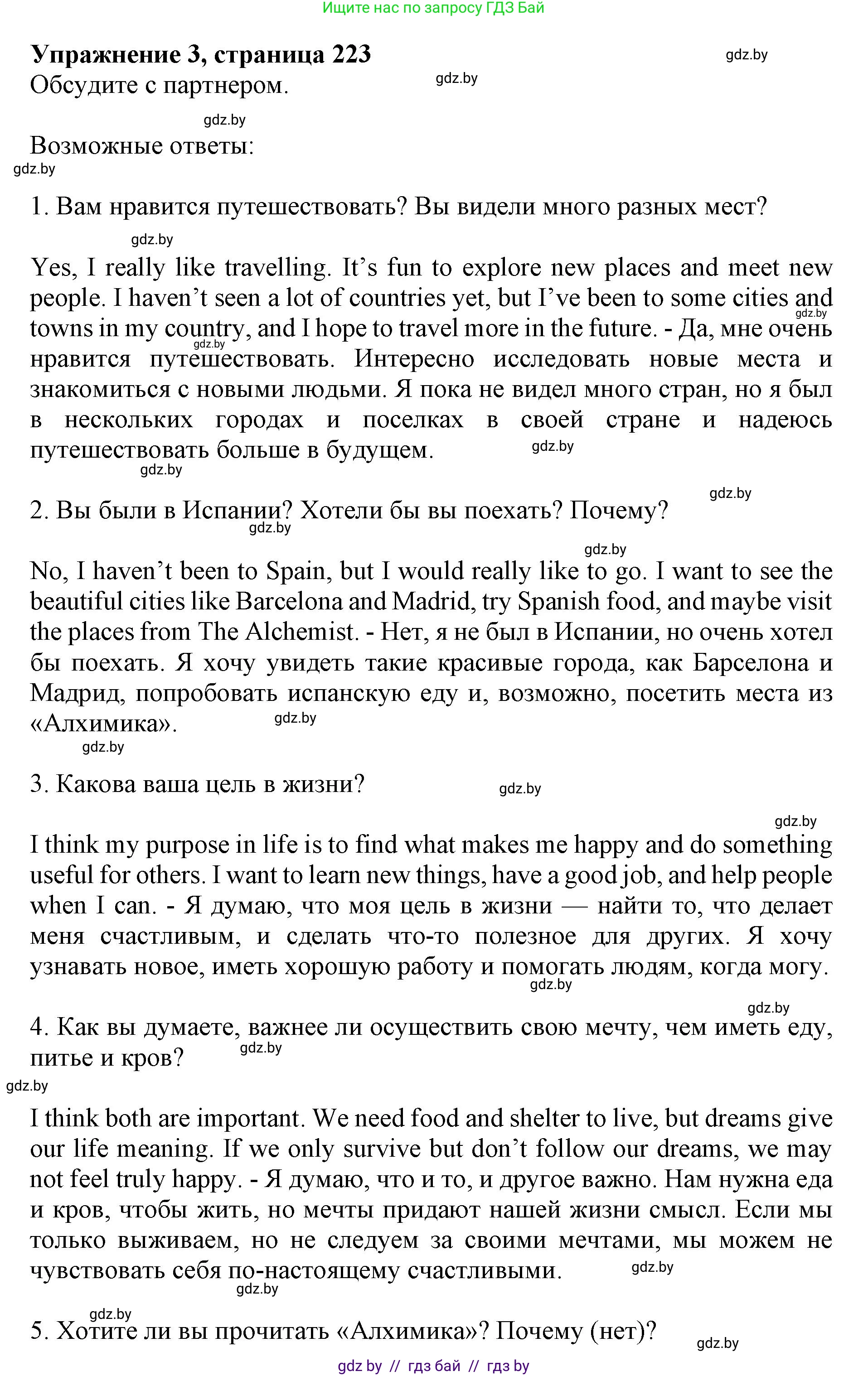 Английский язык (english), 11 класс Учебник (Student's book), авторы: Юхнель Наталья Валентиновна, Демченко Наталья Валентиновна, Романчук Вероника Романовна, Малиновская Елена Александровна, Севрюкова Татьяна Юрьевна, Бушуева Эдите Владиславовна, Наумова Елена Георгиевна, Яковчиц Т Н, издательство Вышэйшая школа, Минск, 2021, бирюзового цвета, страница 223, номер 3, Решение 2
