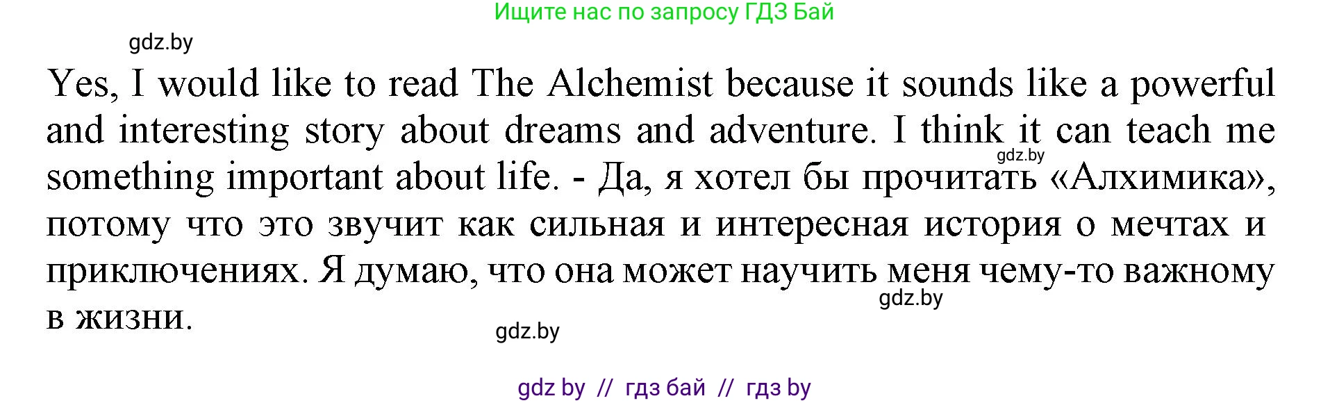 Английский язык (english), 11 класс Учебник (Student's book), авторы: Юхнель Наталья Валентиновна, Демченко Наталья Валентиновна, Романчук Вероника Романовна, Малиновская Елена Александровна, Севрюкова Татьяна Юрьевна, Бушуева Эдите Владиславовна, Наумова Елена Георгиевна, Яковчиц Т Н, издательство Вышэйшая школа, Минск, 2021, бирюзового цвета, страница 223, номер 3, Решение 2 (продолжение 2)