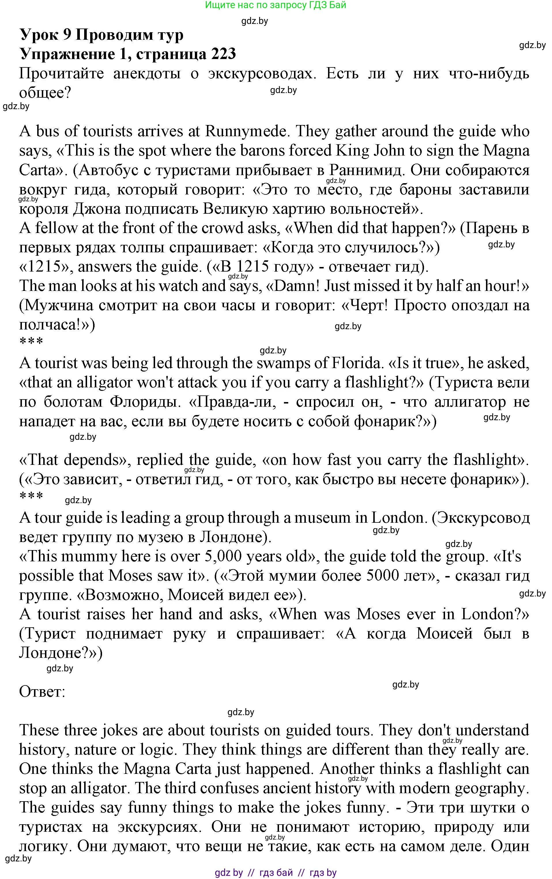 Английский язык (english), 11 класс Учебник (Student's book), авторы: Юхнель Наталья Валентиновна, Демченко Наталья Валентиновна, Романчук Вероника Романовна, Малиновская Елена Александровна, Севрюкова Татьяна Юрьевна, Бушуева Эдите Владиславовна, Наумова Елена Георгиевна, Яковчиц Т Н, издательство Вышэйшая школа, Минск, 2021, бирюзового цвета, страница 223, номер 1, Решение 2