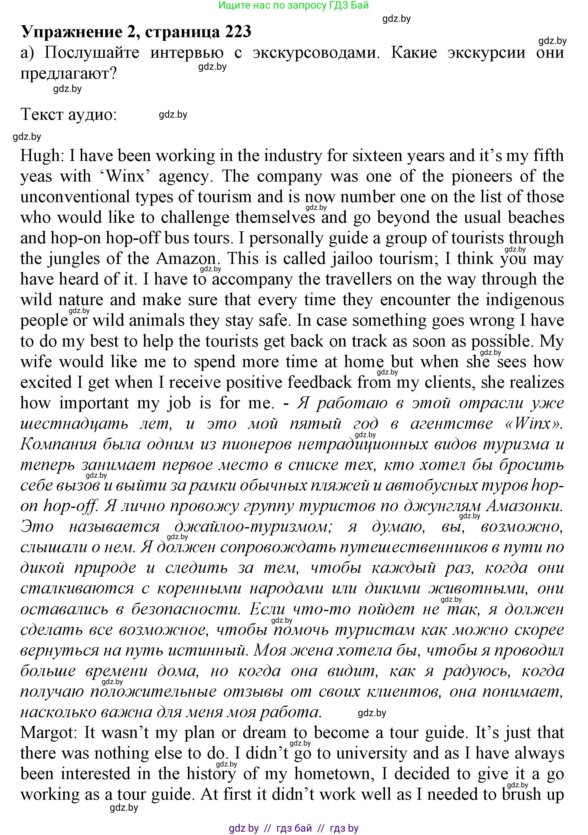 Английский язык (english), 11 класс Учебник (Student's book), авторы: Юхнель Наталья Валентиновна, Демченко Наталья Валентиновна, Романчук Вероника Романовна, Малиновская Елена Александровна, Севрюкова Татьяна Юрьевна, Бушуева Эдите Владиславовна, Наумова Елена Георгиевна, Яковчиц Т Н, издательство Вышэйшая школа, Минск, 2021, бирюзового цвета, страница 224, номер 2, Решение 2