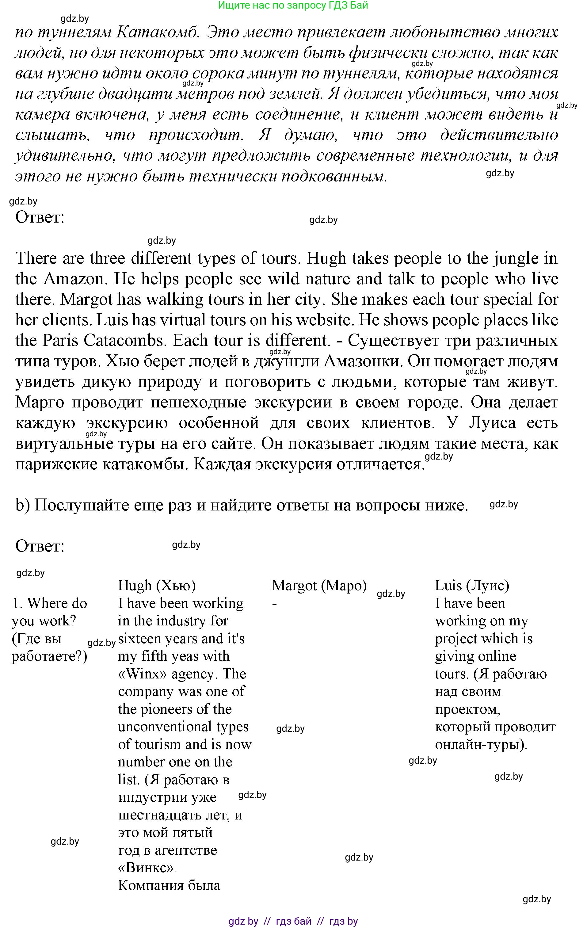 Английский язык (english), 11 класс Учебник (Student's book), авторы: Юхнель Наталья Валентиновна, Демченко Наталья Валентиновна, Романчук Вероника Романовна, Малиновская Елена Александровна, Севрюкова Татьяна Юрьевна, Бушуева Эдите Владиславовна, Наумова Елена Георгиевна, Яковчиц Т Н, издательство Вышэйшая школа, Минск, 2021, бирюзового цвета, страница 224, номер 2, Решение 2 (продолжение 3)