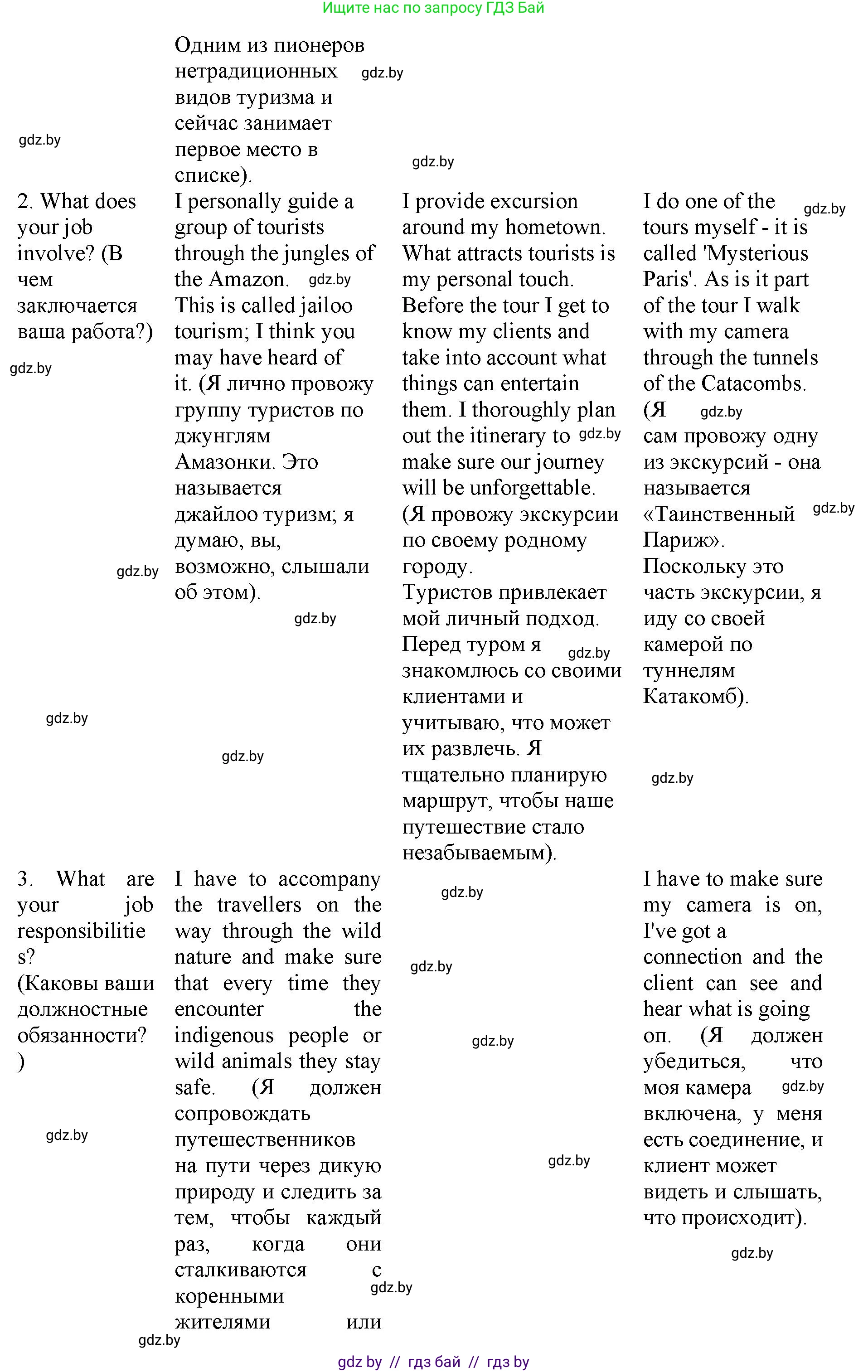 Английский язык (english), 11 класс Учебник (Student's book), авторы: Юхнель Наталья Валентиновна, Демченко Наталья Валентиновна, Романчук Вероника Романовна, Малиновская Елена Александровна, Севрюкова Татьяна Юрьевна, Бушуева Эдите Владиславовна, Наумова Елена Георгиевна, Яковчиц Т Н, издательство Вышэйшая школа, Минск, 2021, бирюзового цвета, страница 224, номер 2, Решение 2 (продолжение 4)