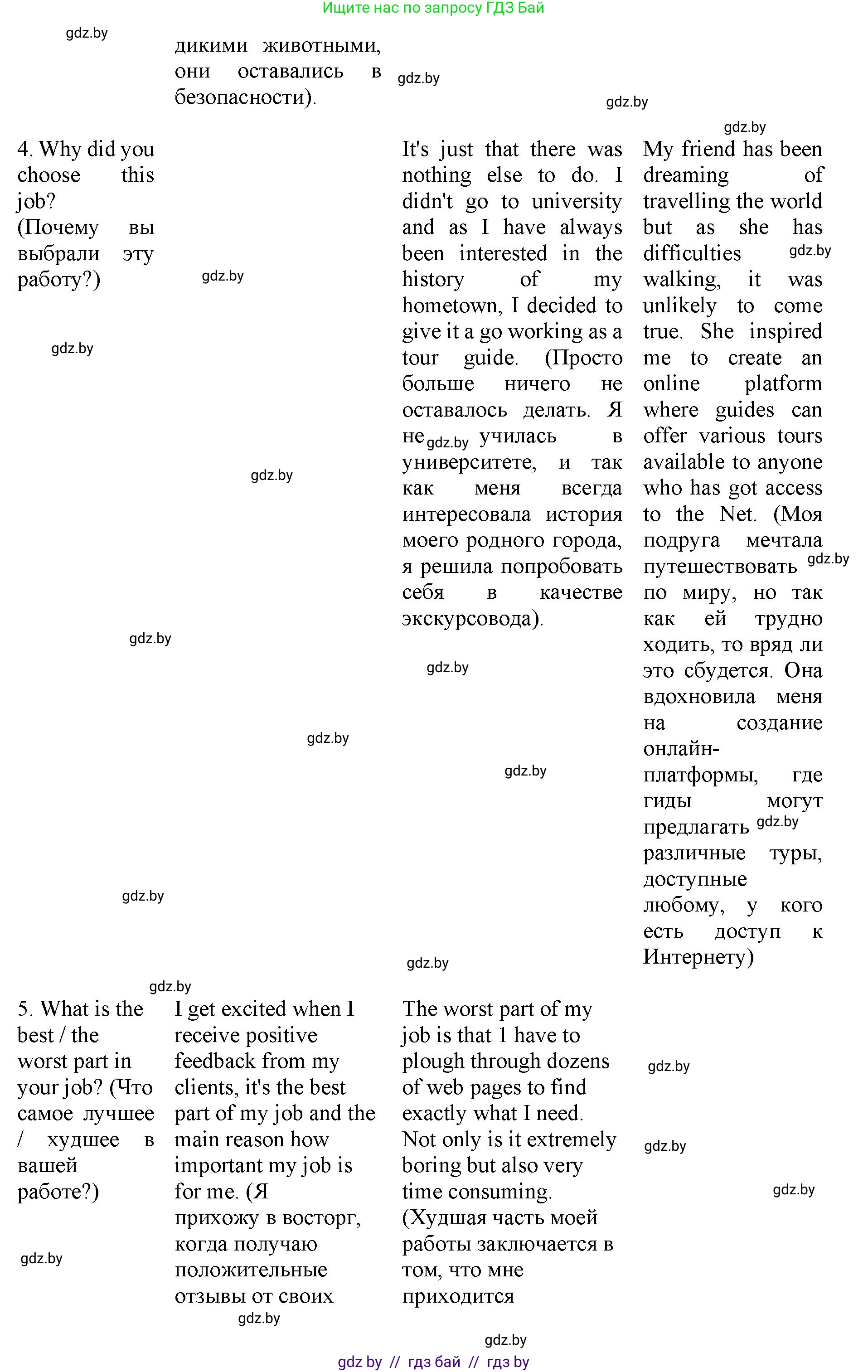 Английский язык (english), 11 класс Учебник (Student's book), авторы: Юхнель Наталья Валентиновна, Демченко Наталья Валентиновна, Романчук Вероника Романовна, Малиновская Елена Александровна, Севрюкова Татьяна Юрьевна, Бушуева Эдите Владиславовна, Наумова Елена Георгиевна, Яковчиц Т Н, издательство Вышэйшая школа, Минск, 2021, бирюзового цвета, страница 224, номер 2, Решение 2 (продолжение 5)