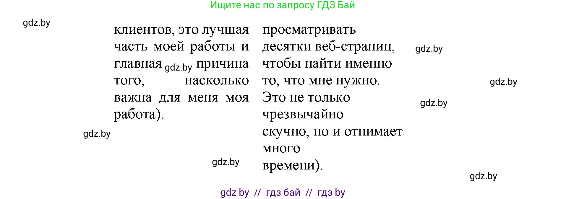 Английский язык (english), 11 класс Учебник (Student's book), авторы: Юхнель Наталья Валентиновна, Демченко Наталья Валентиновна, Романчук Вероника Романовна, Малиновская Елена Александровна, Севрюкова Татьяна Юрьевна, Бушуева Эдите Владиславовна, Наумова Елена Георгиевна, Яковчиц Т Н, издательство Вышэйшая школа, Минск, 2021, бирюзового цвета, страница 224, номер 2, Решение 2 (продолжение 6)